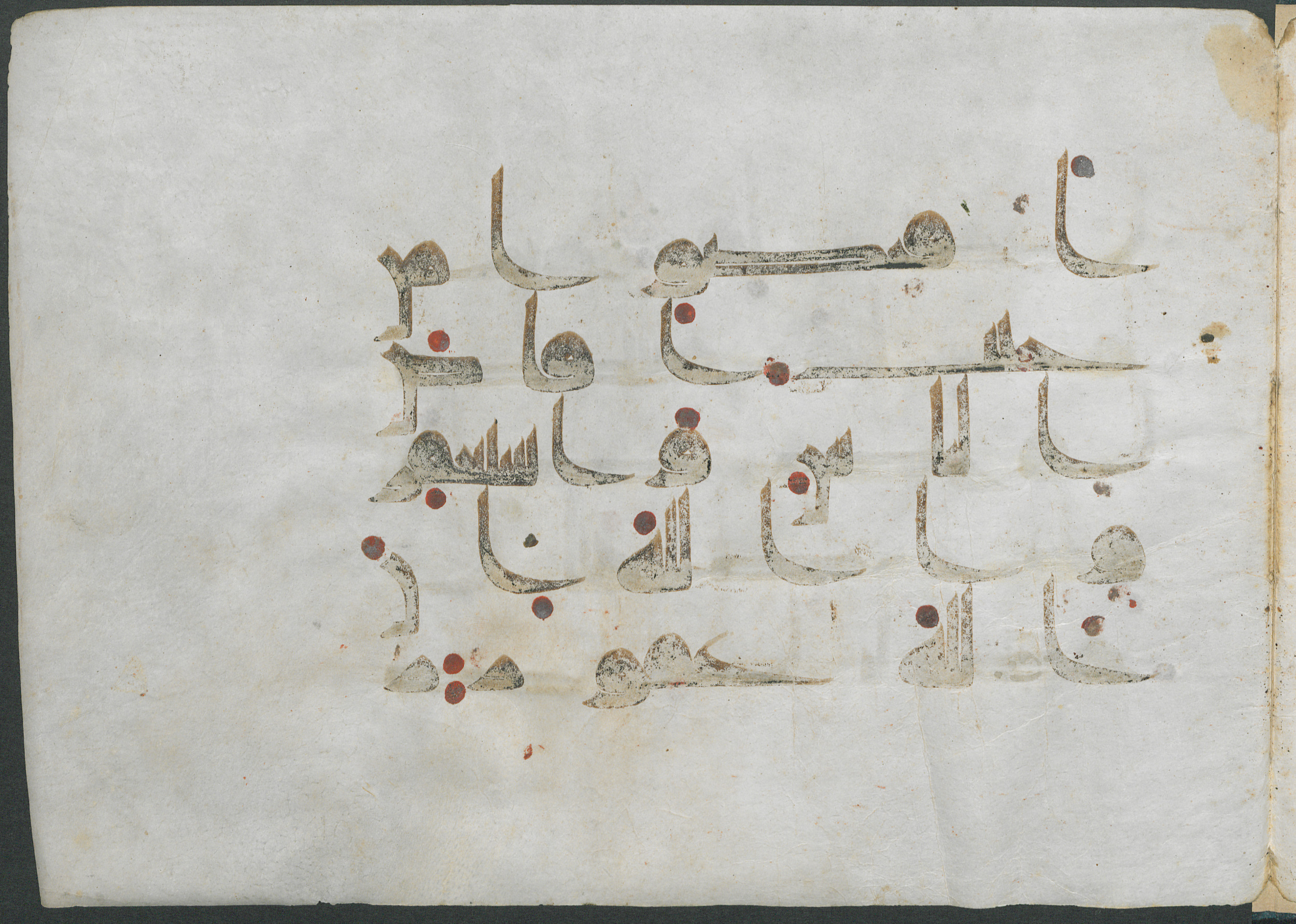 Forschungsbibliothek Gotha, Ms. orient. A 429 (Scan 2), in kūfī D.II script, showing Surah 2:199 from Mid 8th to Late 9th Century AD found in Unknown, currently housed at Forschungsbibliothek Gotha, Gotha, Germany