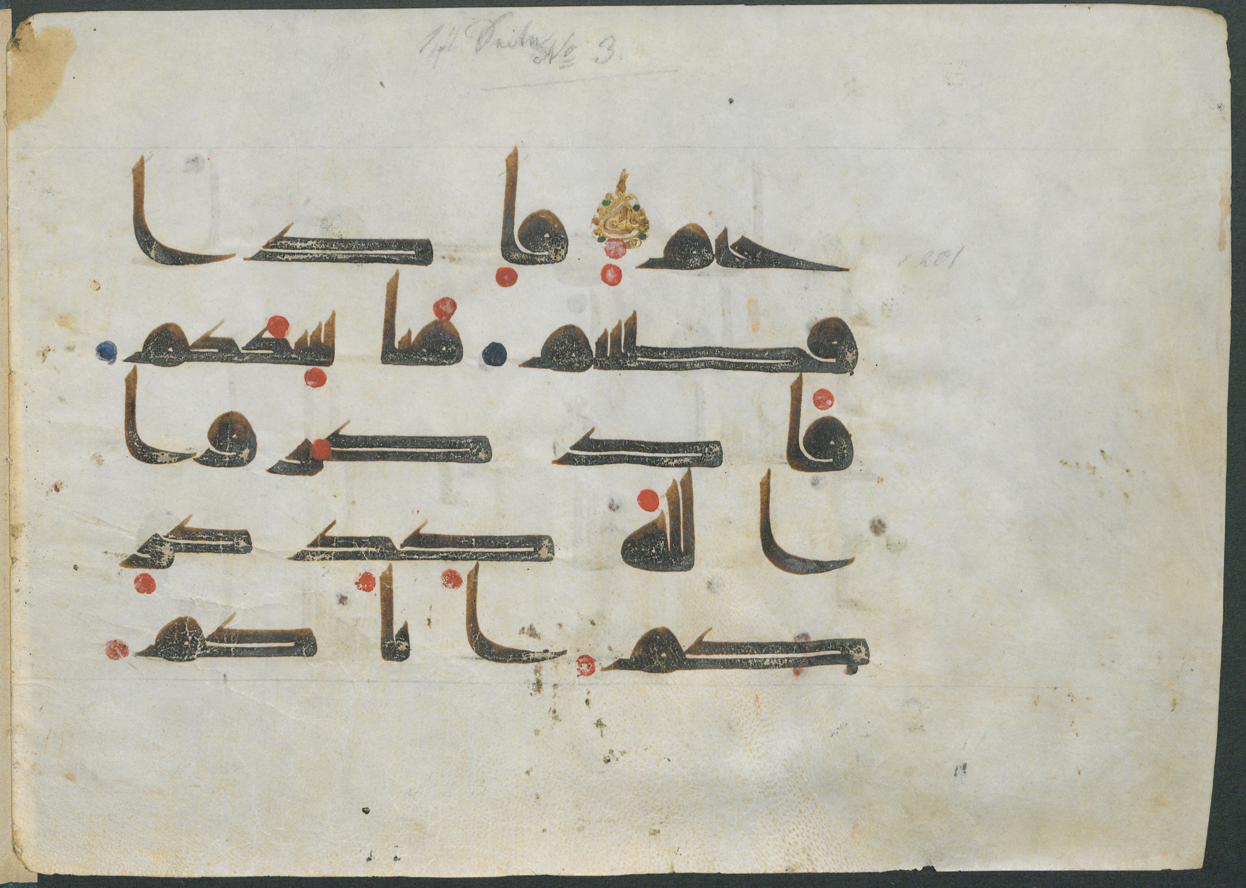 Forschungsbibliothek Gotha, Ms. orient. A 429 (Scan 3), in kūfī D.II script, showing Surah 2:199 from Mid 8th to Late 9th Century AD found in Unknown, currently housed at Forschungsbibliothek Gotha, Gotha, Germany