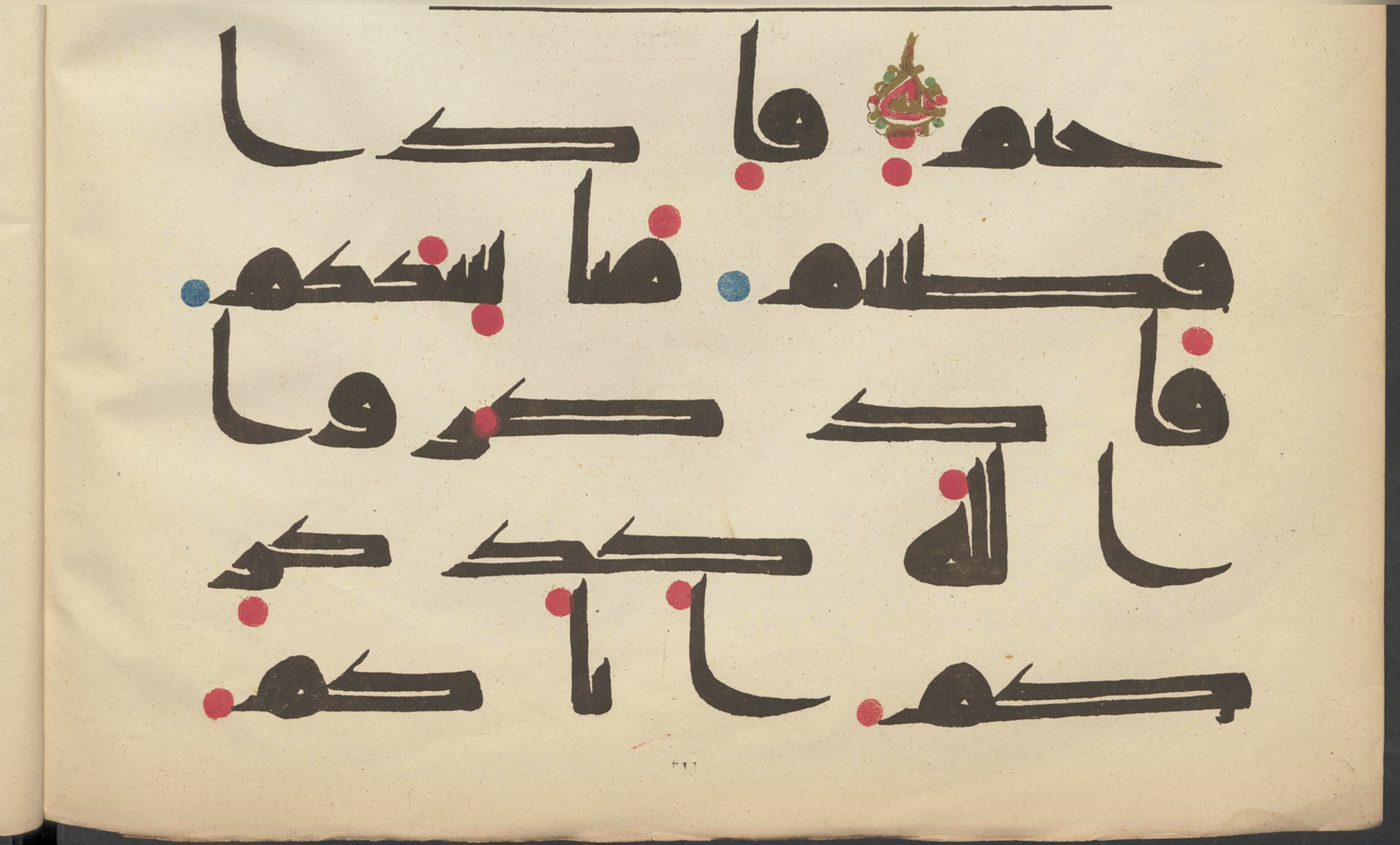 Forschungsbibliothek Gotha, Ms. orient. A 429 (Scan 4), in kūfī D.II script, showing Surah 2:199 from Mid 8th to Late 9th Century AD found in Unknown, currently housed at Forschungsbibliothek Gotha, Gotha, Germany