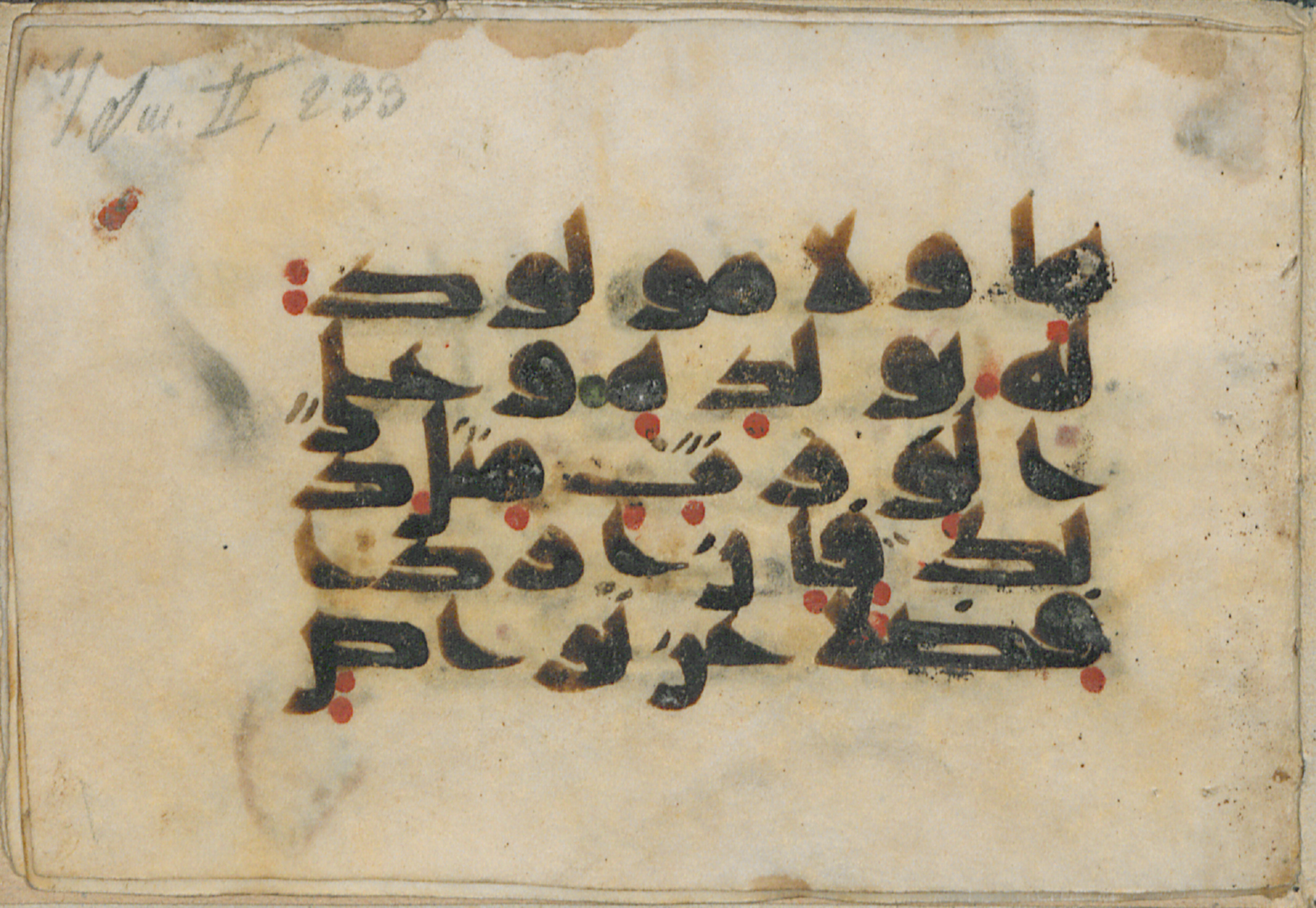 Forschungsbibliothek Gotha, Ms. orient. A 431 (Scan 1), in kūfī D script, showing Surah 2:233 from Mid 8th to Late 9th Century AD found in Fustat (Old Cairo), Egypt, currently housed at Forschungsbibliothek Gotha, Gotha, Germany
