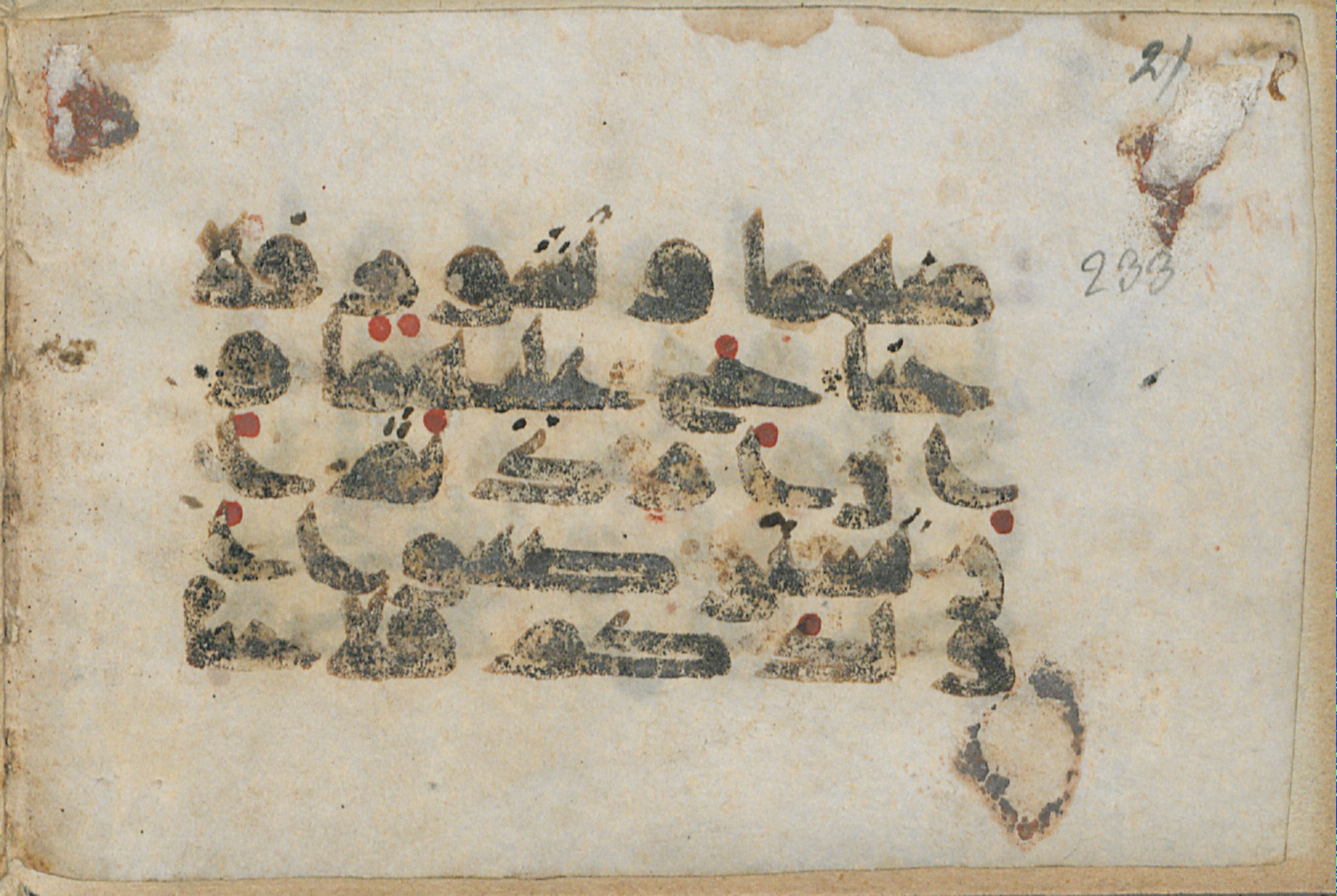 Forschungsbibliothek Gotha, Ms. orient. A 431 (Scan 3), in kūfī D script, showing Surah 2:233 from Mid 8th to Late 9th Century AD found in Fustat (Old Cairo), Egypt, currently housed at Forschungsbibliothek Gotha, Gotha, Germany