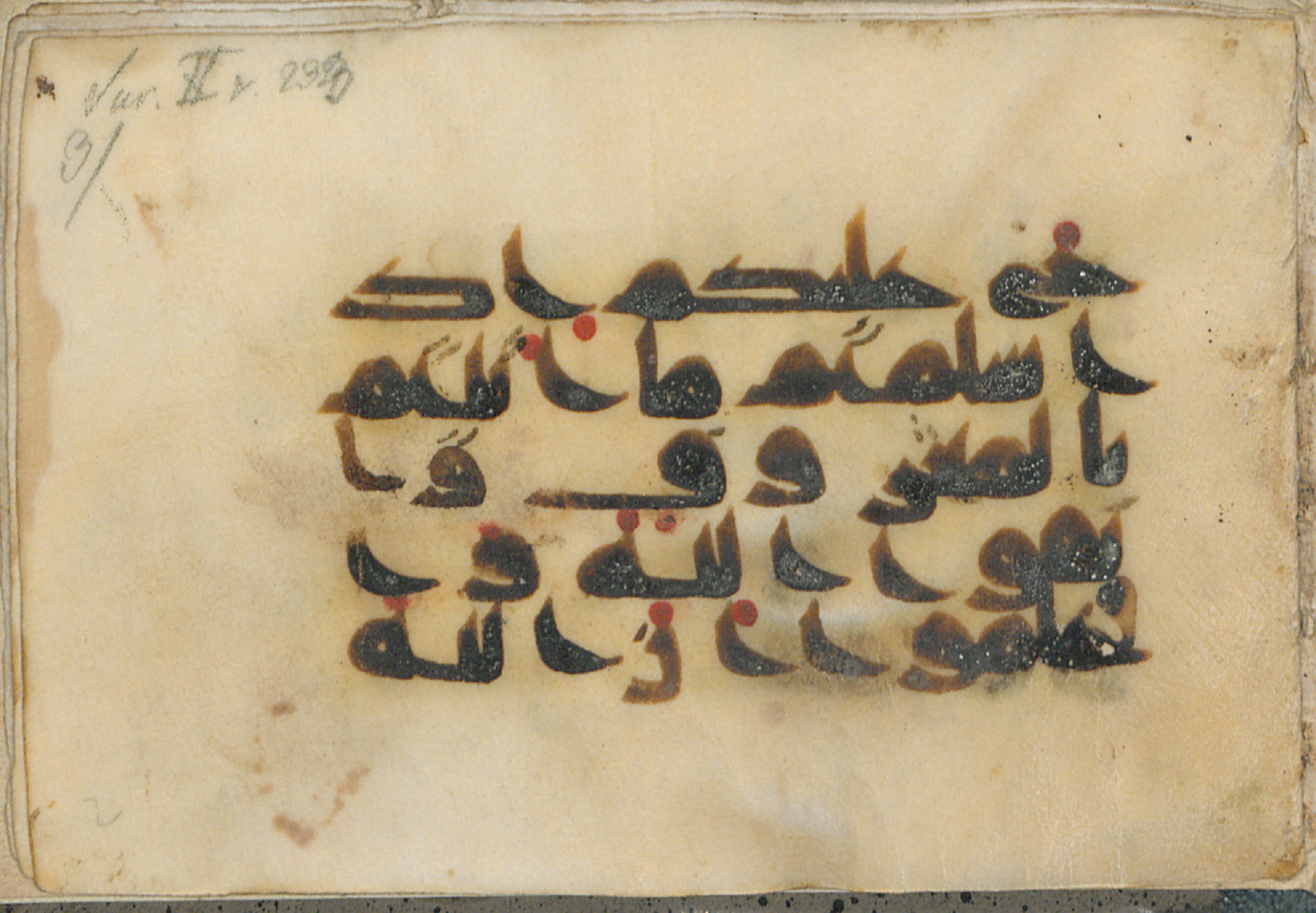 Forschungsbibliothek Gotha, Ms. orient. A 431 (Scan 4), in kūfī D script, showing Surah 2:233 from Mid 8th to Late 9th Century AD found in Fustat (Old Cairo), Egypt, currently housed at Forschungsbibliothek Gotha, Gotha, Germany