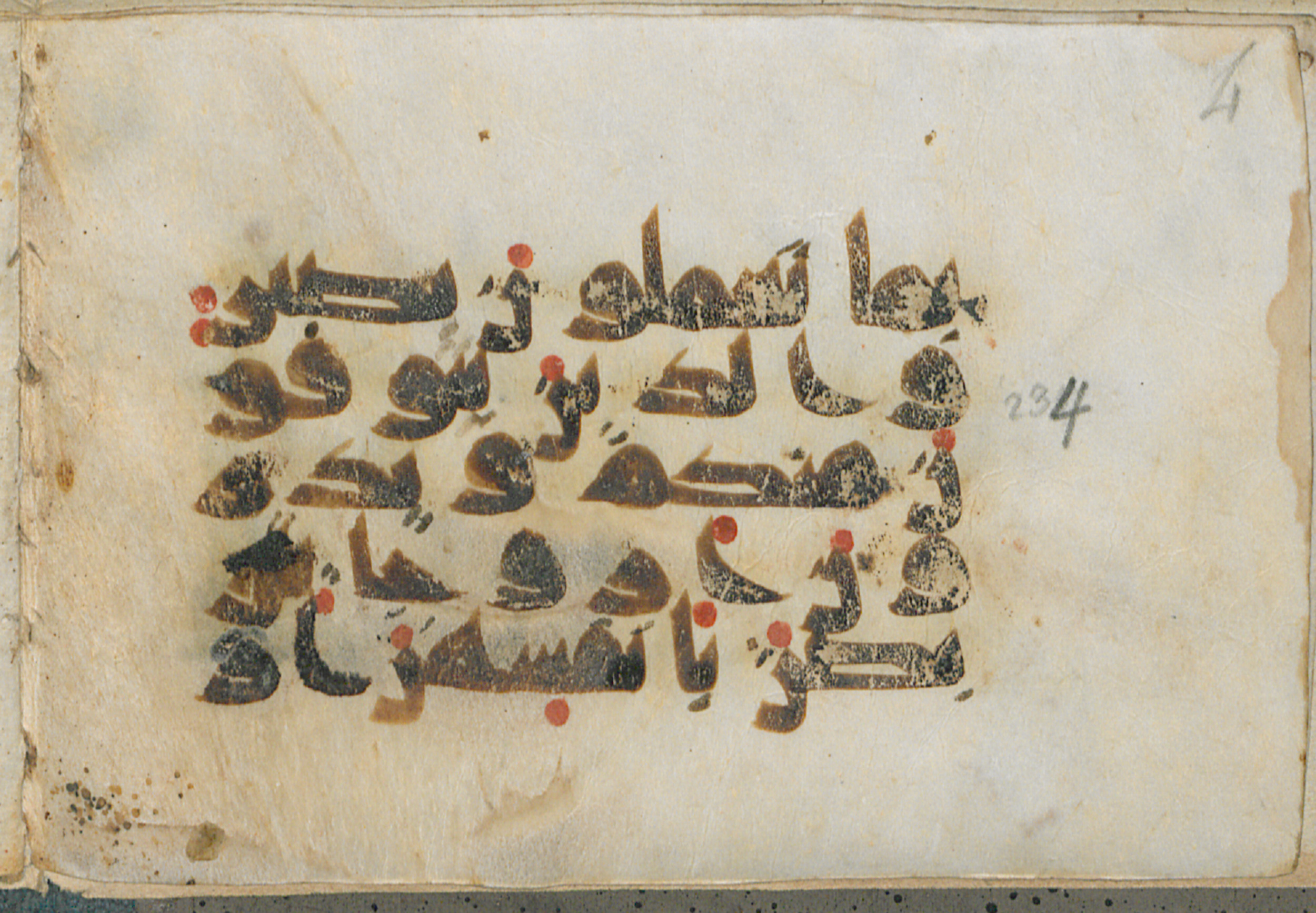Forschungsbibliothek Gotha, Ms. orient. A 431 (Scan 5), in kūfī D script, showing Surah 2:233 from Mid 8th to Late 9th Century AD found in Fustat (Old Cairo), Egypt, currently housed at Forschungsbibliothek Gotha, Gotha, Germany