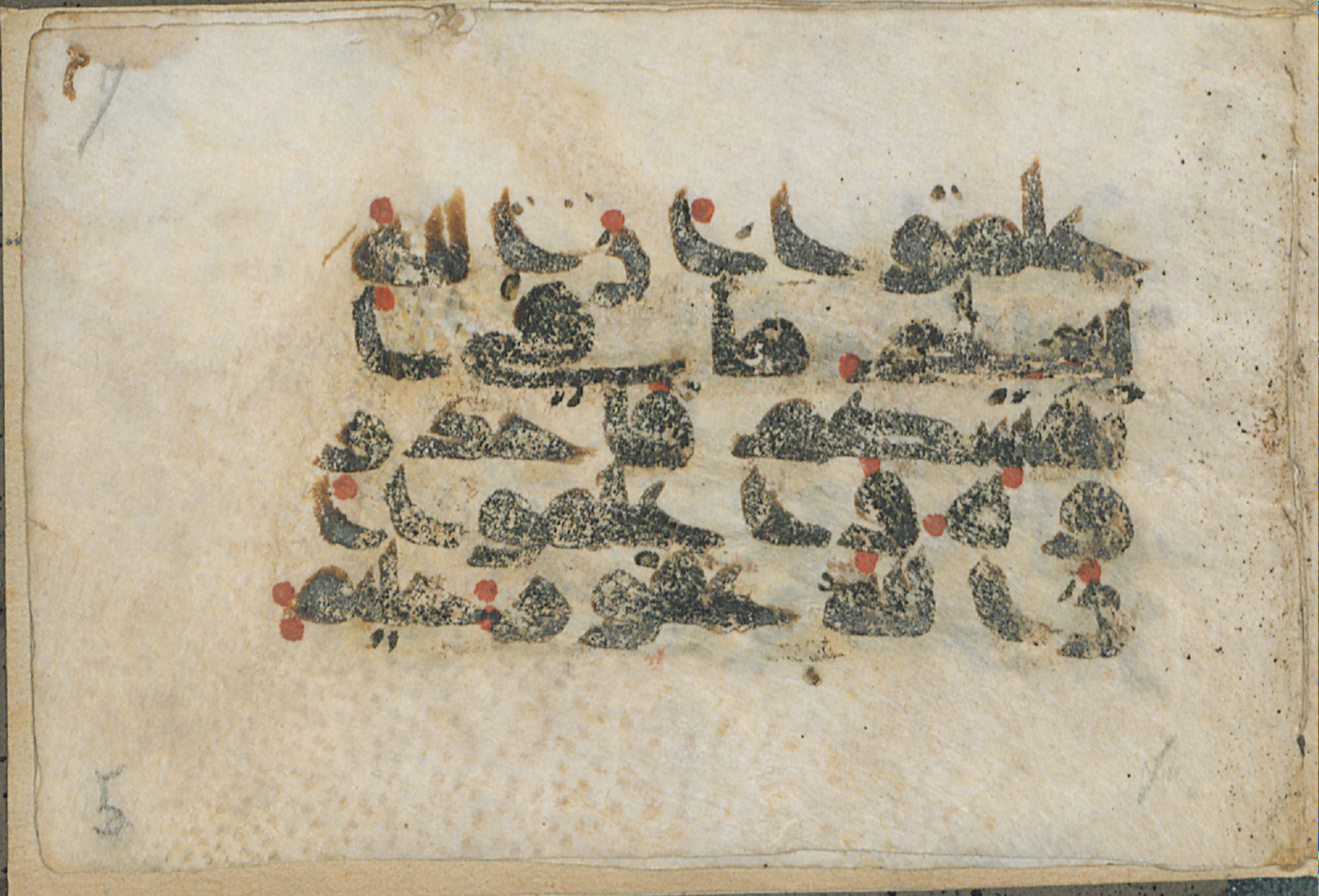 Forschungsbibliothek Gotha, Ms. orient. A 431 (Scan 2), in k