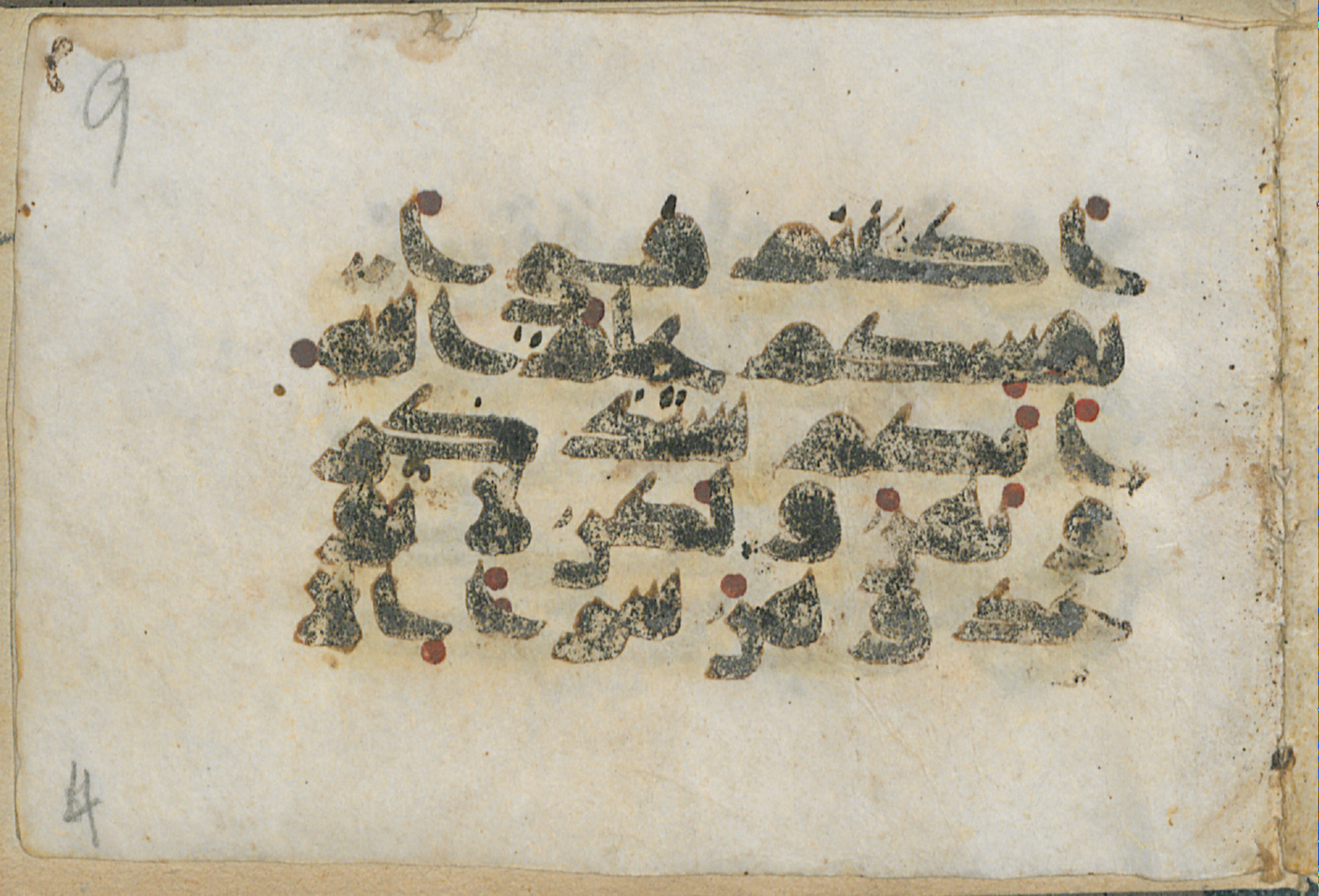 Forschungsbibliothek Gotha, Ms. orient. A 431 (Scan 3), in kūfī D script, showing Surah 2:235 from Mid 8th to Late 9th Century AD found in Fustat (Old Cairo), Egypt, currently housed at Forschungsbibliothek Gotha, Gotha, Germany