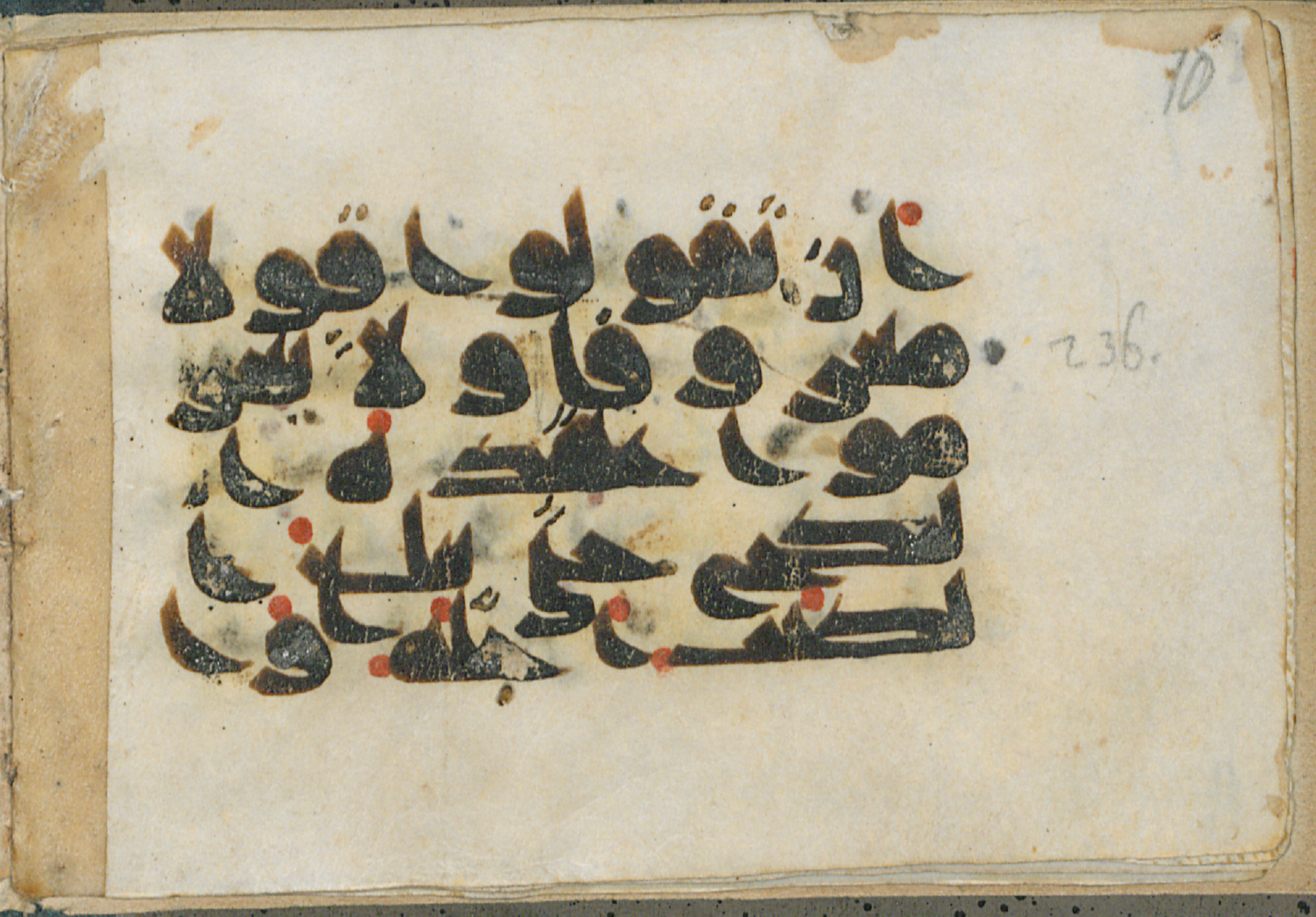 Forschungsbibliothek Gotha, Ms. orient. A 431 (Scan 4), in kūfī D script, showing Surah 2:235 from Mid 8th to Late 9th Century AD found in Fustat (Old Cairo), Egypt, currently housed at Forschungsbibliothek Gotha, Gotha, Germany