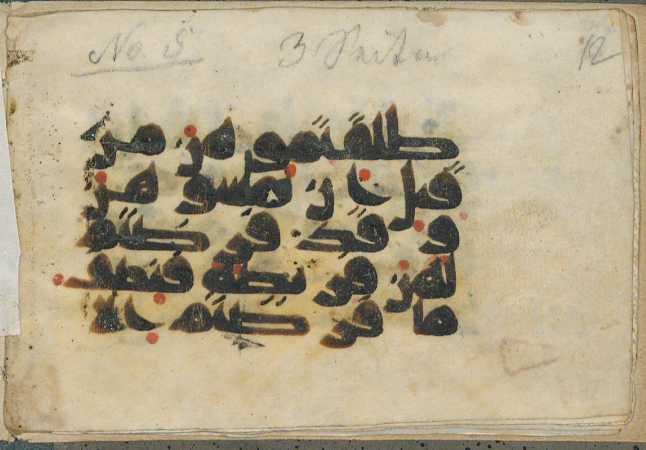 Forschungsbibliothek Gotha, Ms. orient. A 431 (Scan 2), in kūfī D script, showing Surah 2:237 from Mid 8th to Late 9th Century AD found in Fustat (Old Cairo), Egypt, currently housed at Forschungsbibliothek Gotha, Gotha, Germany