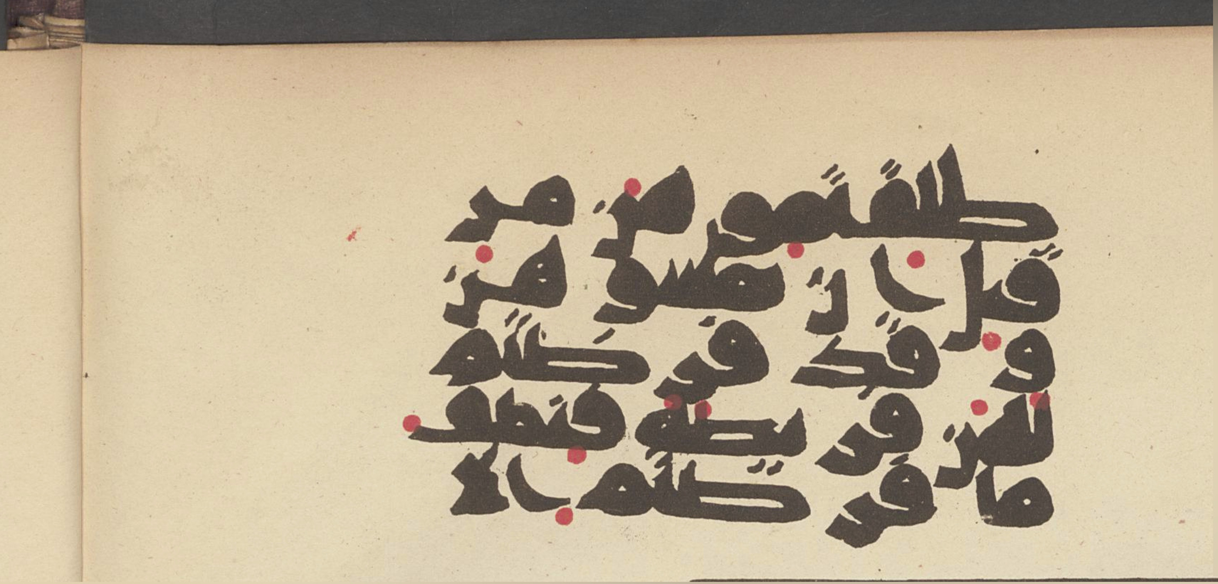 Forschungsbibliothek Gotha, Ms. orient. A 431 (Scan 3), in kūfī D script, showing Surah 2:237 from Mid 8th to Late 9th Century AD found in Fustat (Old Cairo), Egypt, currently housed at Forschungsbibliothek Gotha, Gotha, Germany