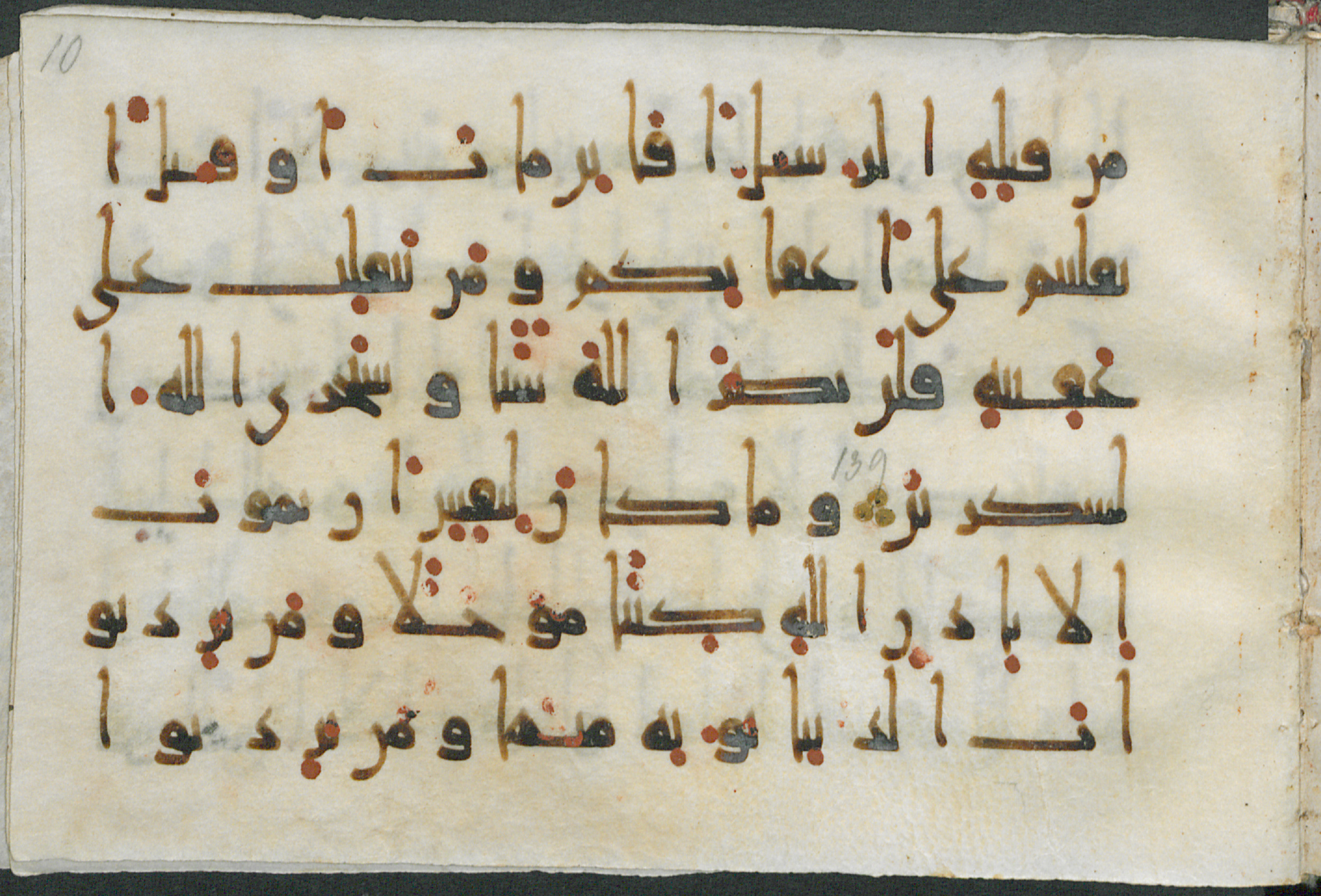 Gotha, Forschungsbibliothek Gotha, Ms. orient. A 434 (Scan 1), in New Style script, showing Surah 3:144 from Mid-9th to Late 10th Century AD found in Unknown, currently housed at Forschungsbibliothek Gotha, Gotha, Germany