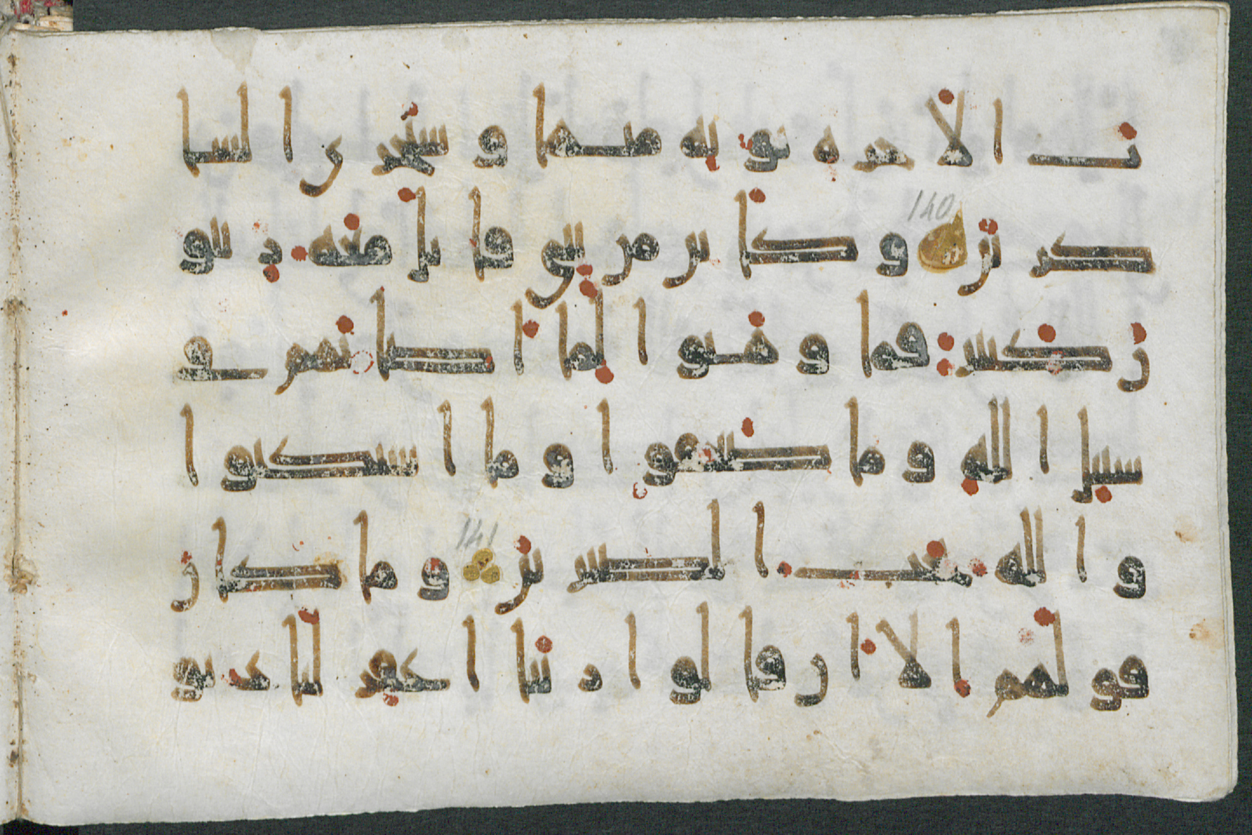 Gotha, Forschungsbibliothek Gotha, Ms. orient. A 434, in New Style script, showing Surah 3:146 from Mid-9th to Late 10th Century AD found in Unknown, currently housed at Forschungsbibliothek Gotha, Gotha, Germany
