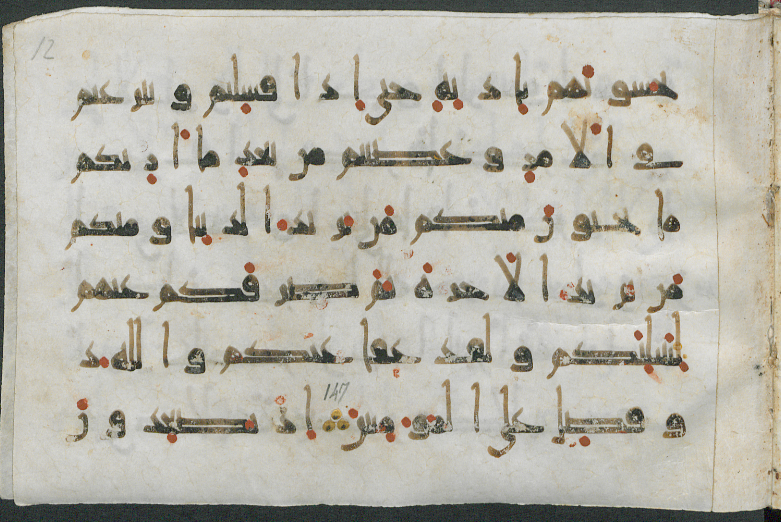 Gotha, Forschungsbibliothek Gotha, Ms. orient. A 434 (Scan 2), in New Style script, showing Surah 3:152 from Mid-9th to Late 10th Century AD found in Unknown, currently housed at Forschungsbibliothek Gotha, Gotha, Germany