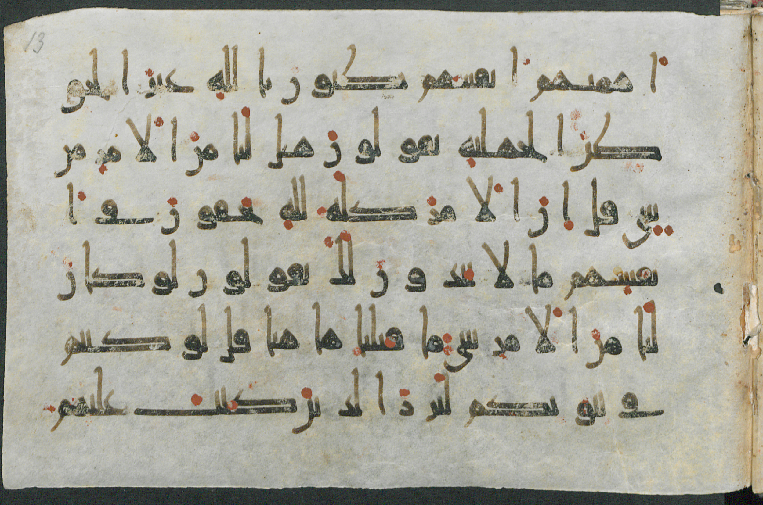 Gotha, Forschungsbibliothek Gotha, Ms. orient. A 434 (Scan 2), in New Style script, showing Surah 3:154 from Mid-9th to Late 10th Century AD found in Unknown, currently housed at Forschungsbibliothek Gotha, Gotha, Germany
