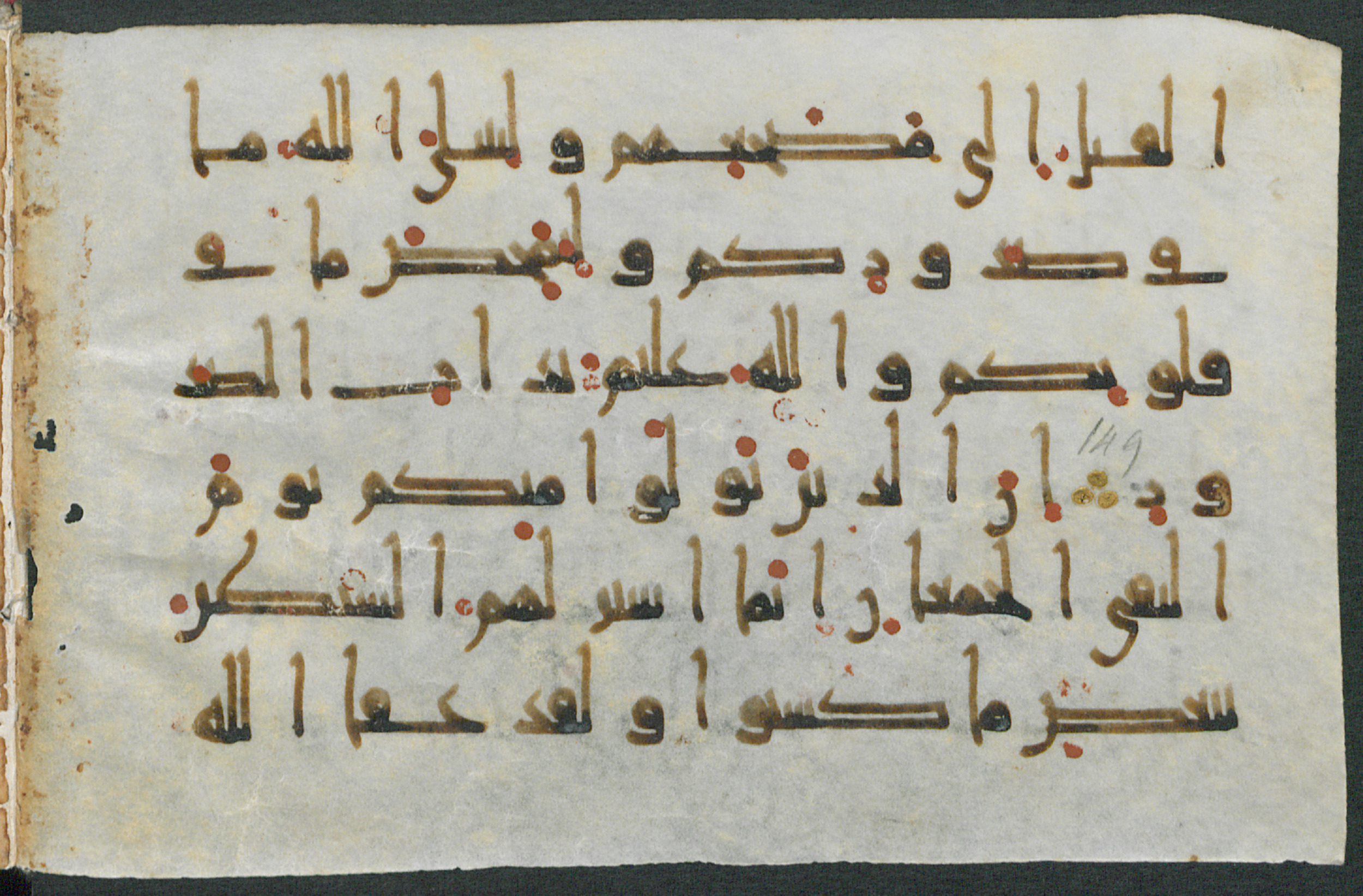 Gotha, Forschungsbibliothek Gotha, Ms. orient. A 434 (Scan 3), in New Style script, showing Surah 3:154 from Mid-9th to Late 10th Century AD found in Unknown, currently housed at Forschungsbibliothek Gotha, Gotha, Germany