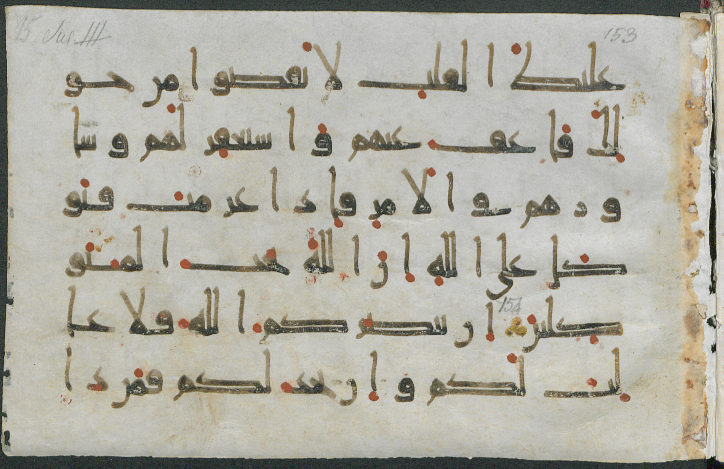 Gotha, Forschungsbibliothek Gotha, Ms. orient. A 434 (Scan 2), in New Style script, showing Surah 3:159 from Mid-9th to Late 10th Century AD found in Unknown, currently housed at Forschungsbibliothek Gotha, Gotha, Germany