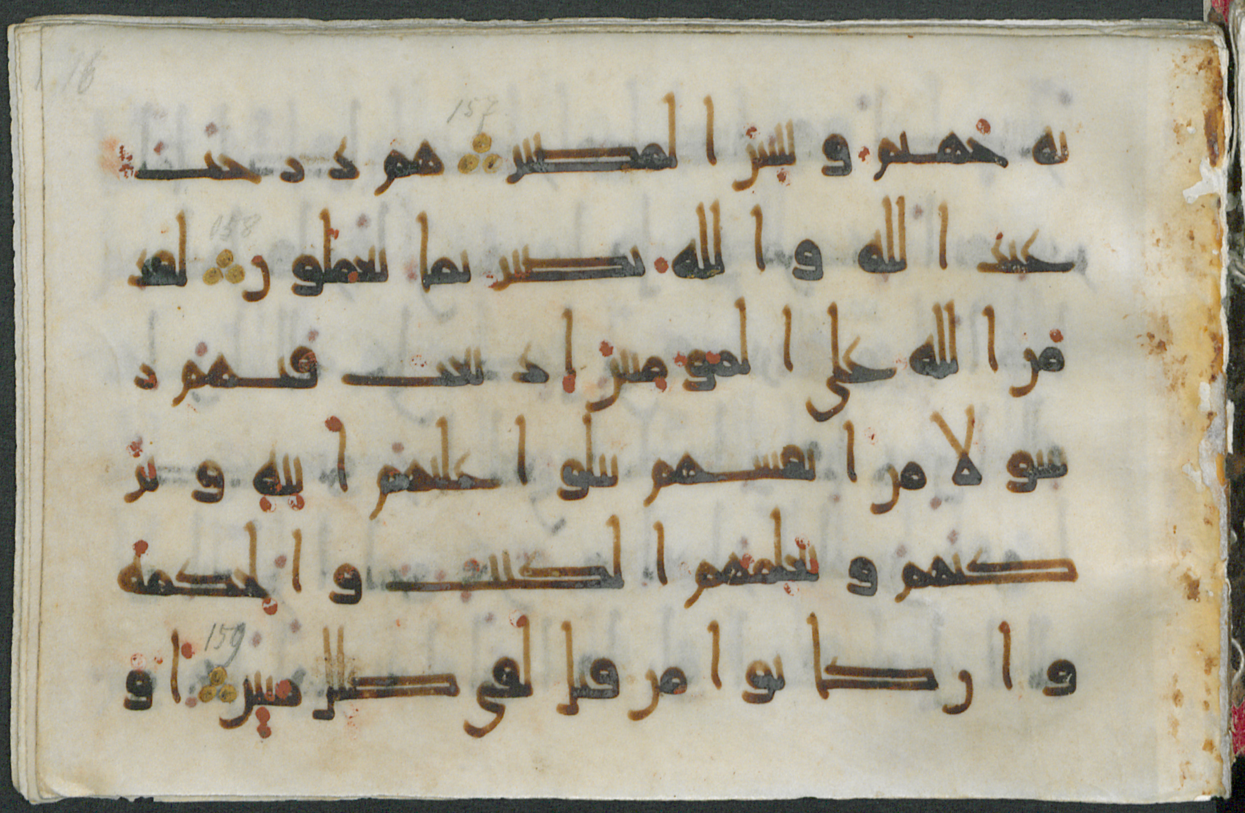 Gotha, Forschungsbibliothek Gotha, Ms. orient. A 434, in New Style script, showing Surah 3:164 from Mid-9th to Late 10th Century AD found in Unknown, currently housed at Forschungsbibliothek Gotha, Gotha, Germany