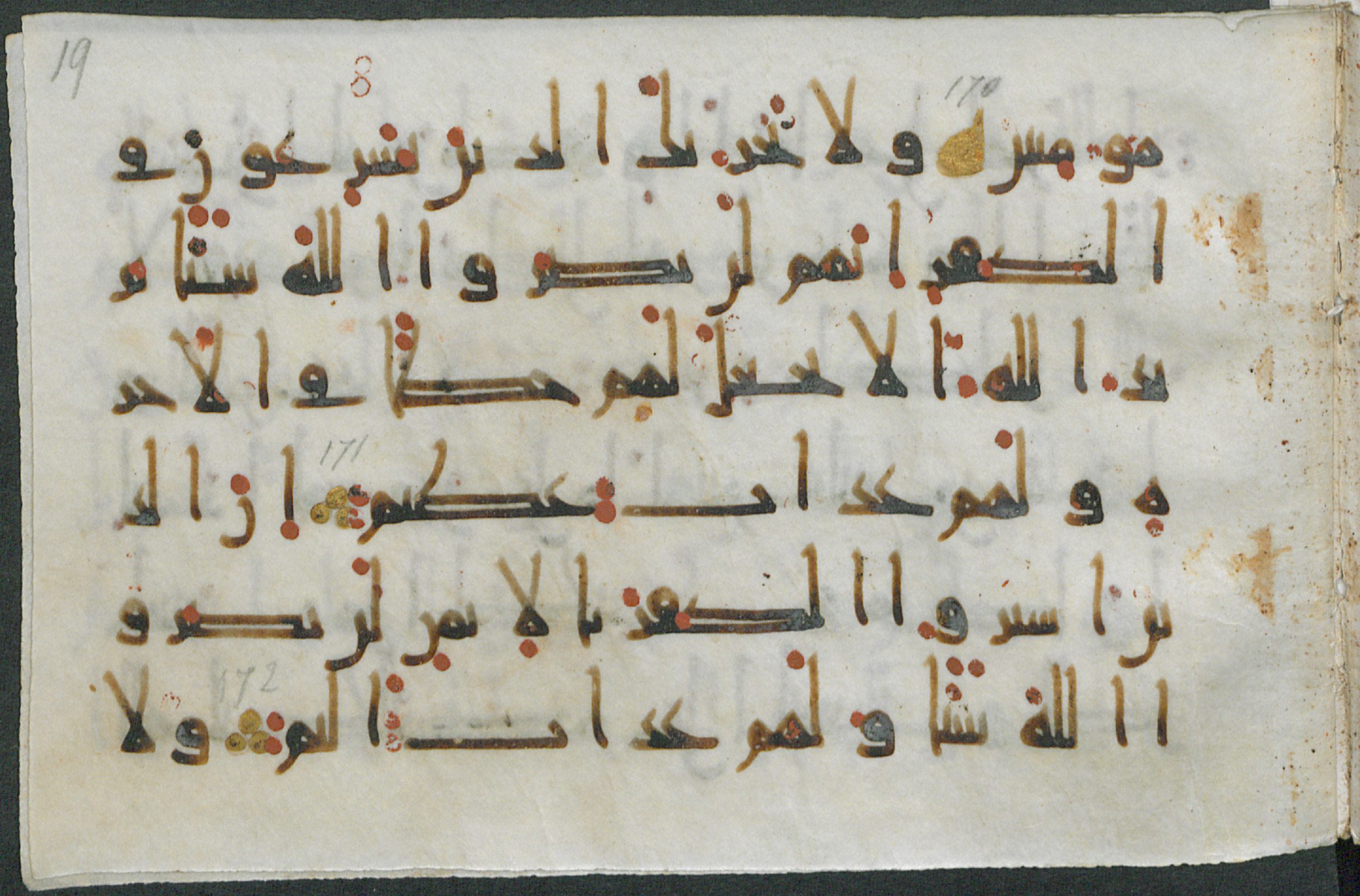 Gotha, Forschungsbibliothek Gotha, Ms. orient. A 434 (Scan 2), in New Style script, showing Surah 3:175 from Mid-9th to Late 10th Century AD found in Unknown, currently housed at Forschungsbibliothek Gotha, Gotha, Germany