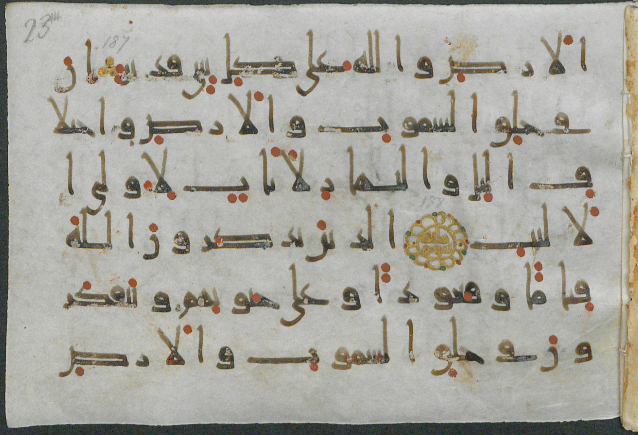Gotha, Forschungsbibliothek Gotha, Ms. orient. A 434 (Scan 1), in New Style script, showing Surah 3:191 from Mid-9th to Late 10th Century AD found in Unknown, currently housed at Forschungsbibliothek Gotha, Gotha, Germany