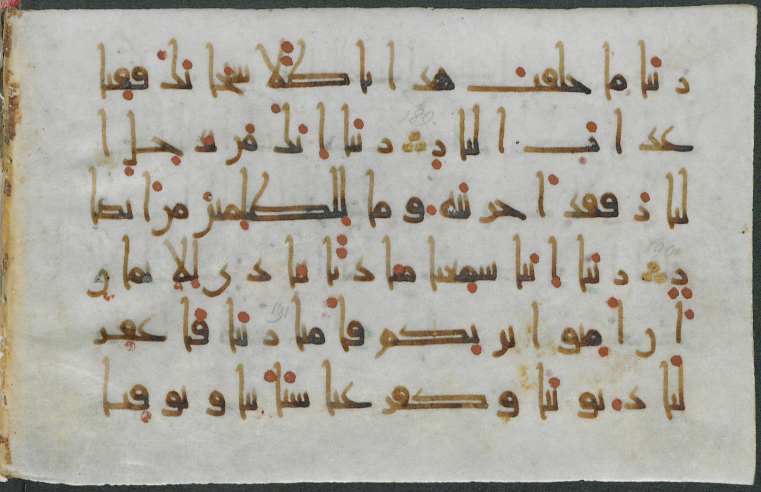 Gotha, Forschungsbibliothek Gotha, Ms. orient. A 434 (Scan 2), in New Style script, showing Surah 3:191 from Mid-9th to Late 10th Century AD found in Unknown, currently housed at Forschungsbibliothek Gotha, Gotha, Germany