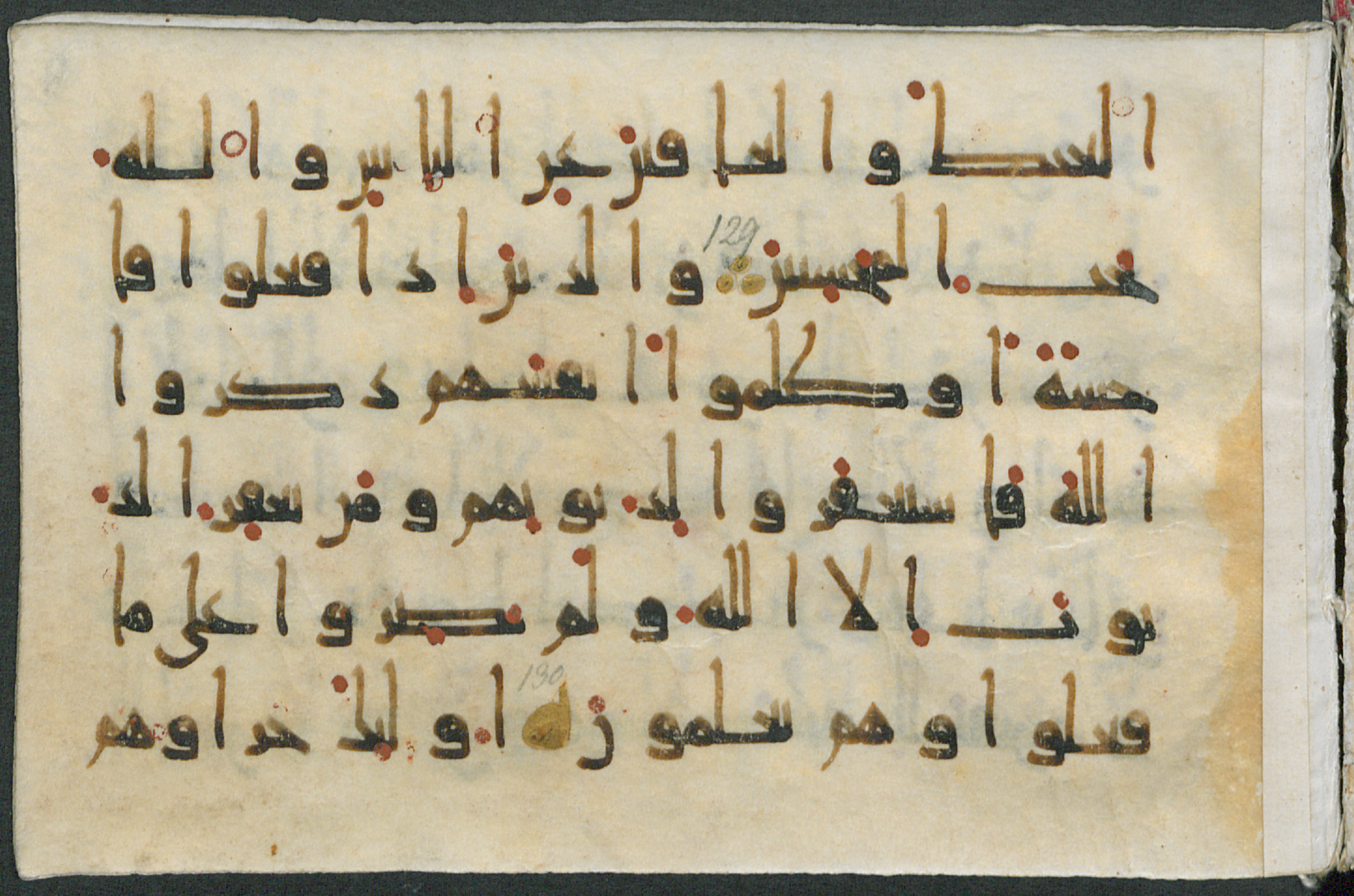 Gotha, Forschungsbibliothek Gotha, Ms. orient. A 434 (Scan 1), in New Style script, showing Surah 3:136 from Mid-9th to Late 10th Century AD found in Unknown, currently housed at Forschungsbibliothek Gotha, Gotha, Germany