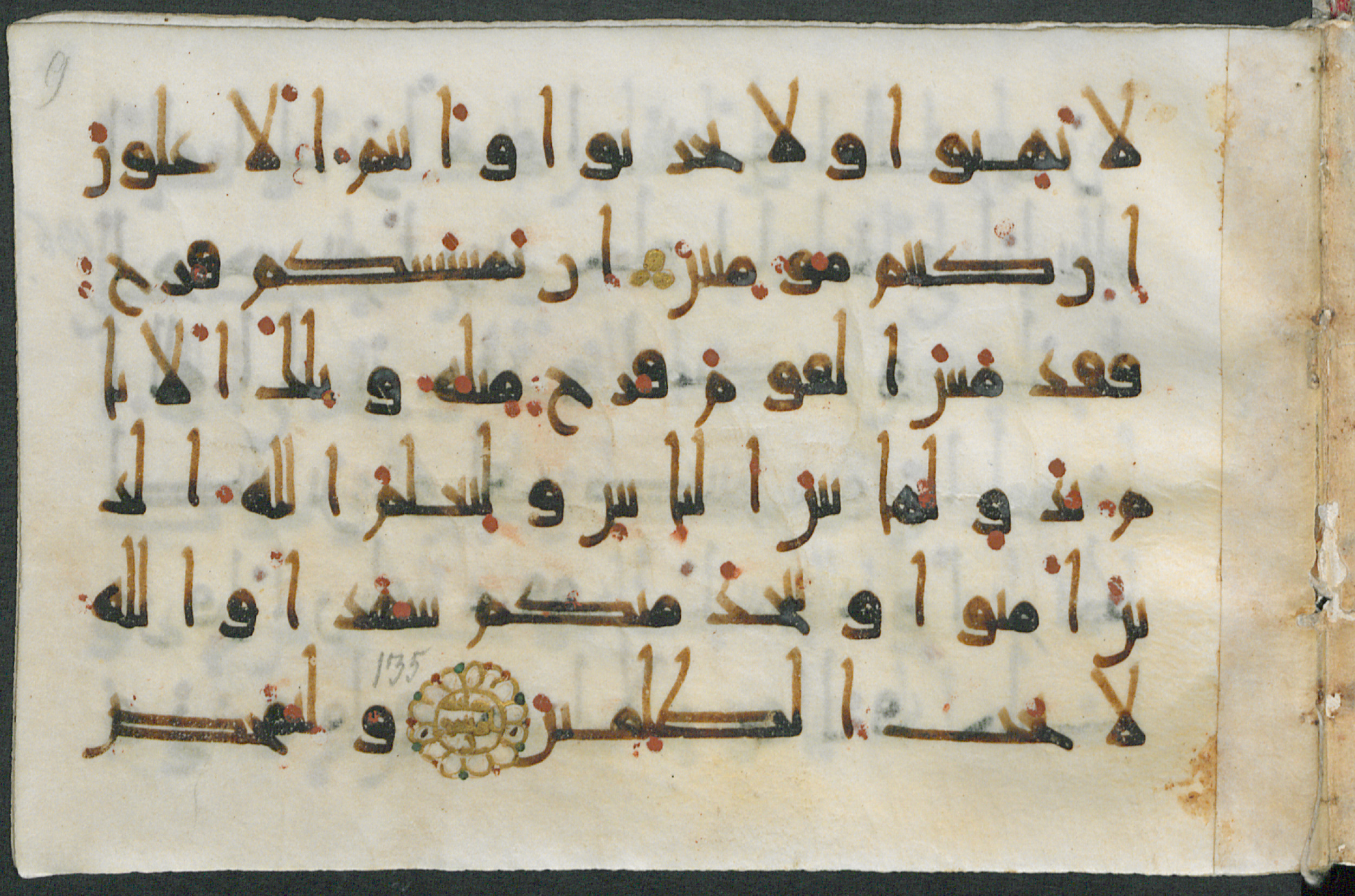 Gotha, Forschungsbibliothek Gotha, Ms. orient. A 434 (Scan 1), in New Style script, showing Surah 3:141 from Mid-9th to Late 10th Century AD found in Unknown, currently housed at Forschungsbibliothek Gotha, Gotha, Germany
