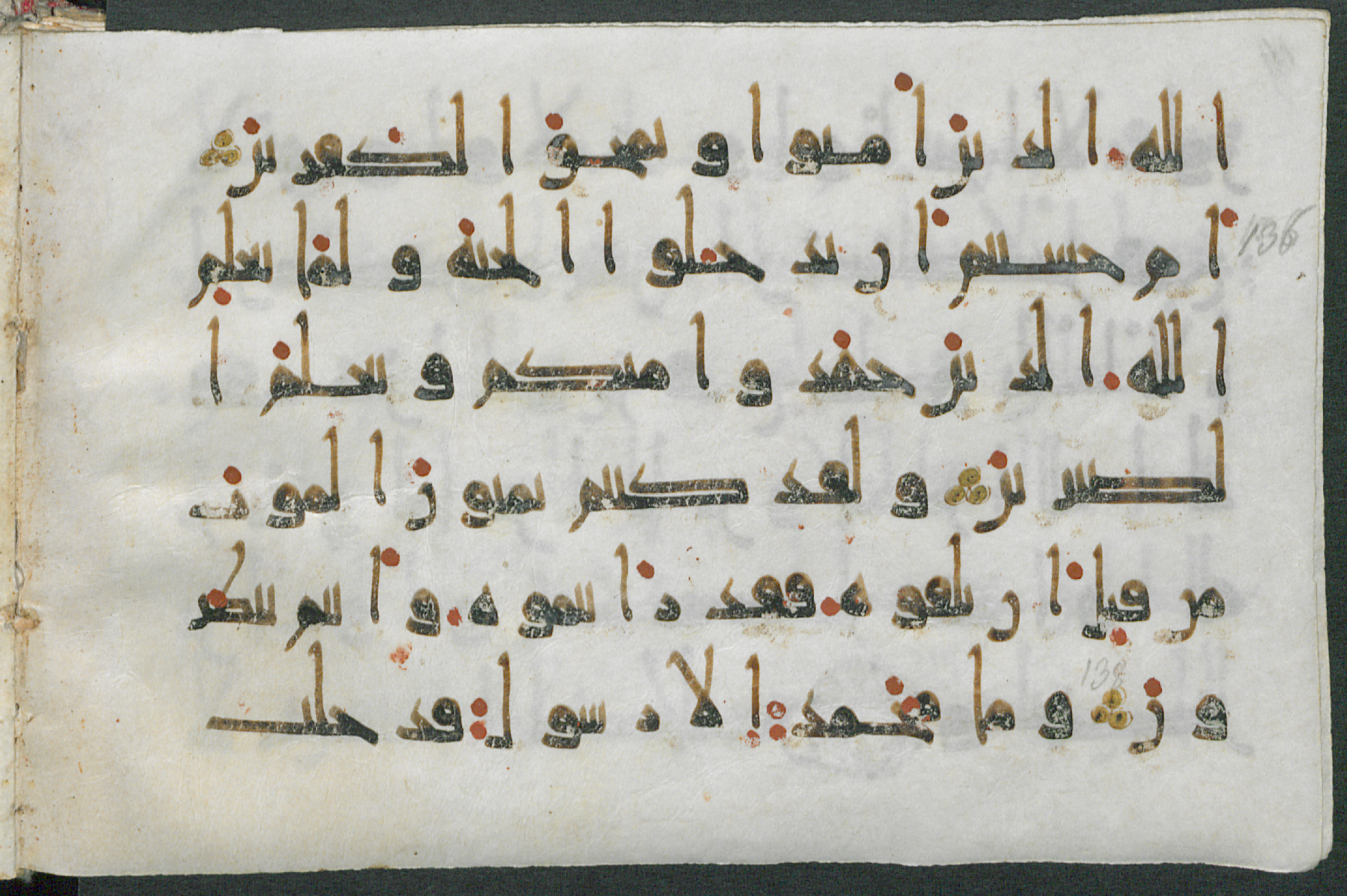 Gotha, Forschungsbibliothek Gotha, Ms. orient. A 434 (Scan 2), in New Style script, showing Surah 3:141 from Mid-9th to Late 10th Century AD found in Unknown, currently housed at Forschungsbibliothek Gotha, Gotha, Germany