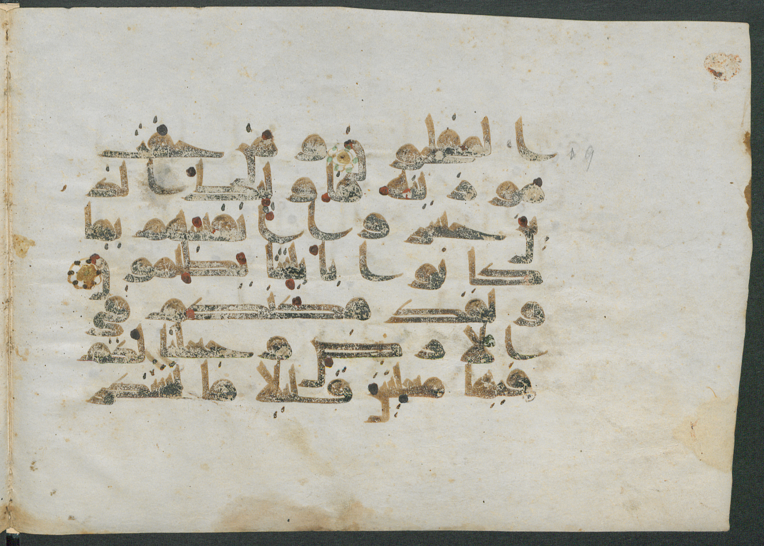 Gotha, Forschungsbibliothek Gotha, Ms. orient. A 440 (Scan 3), in kūfī D.II script, showing Surah 7:8 from Mid 8th to Late 9th Century AD found in Unknown, currently housed at Forschungsbibliothek Gotha, Gotha, Germany