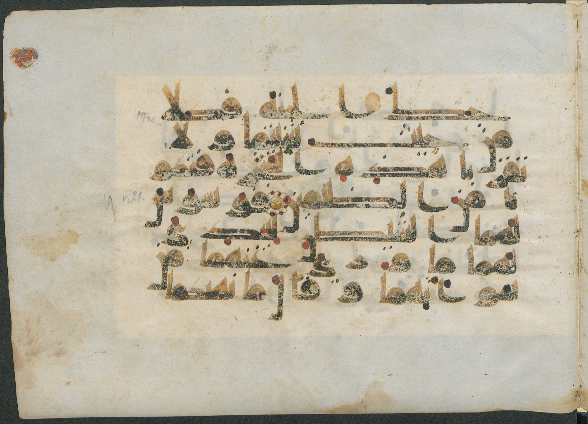 Gotha, Forschungsbibliothek Gotha, Ms. orient. A 440, in kūfī D.II script, showing Surah 7:19 from Mid 8th to Late 9th Century AD found in Unknown, currently housed at Forschungsbibliothek Gotha, Gotha, Germany