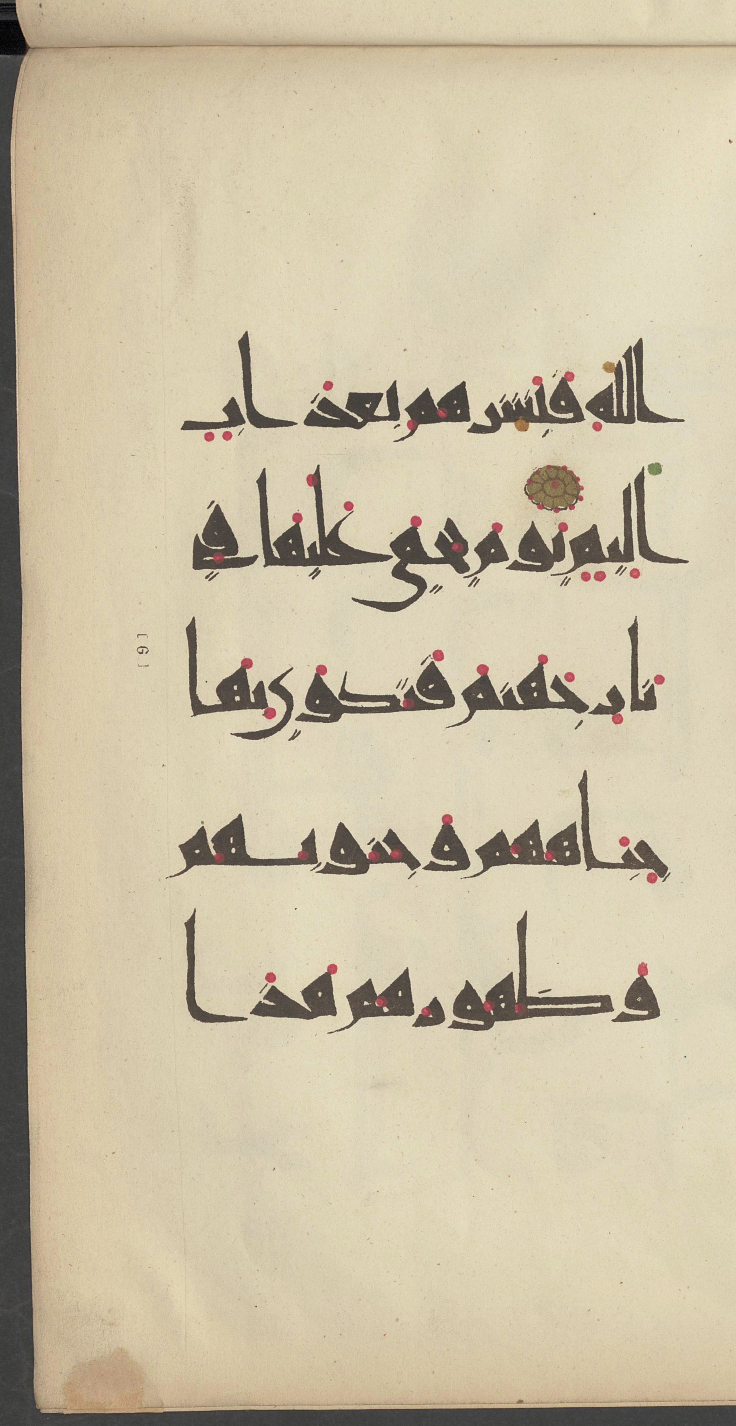 Gotha, Forschungsbibliothek Gotha, Ms. orient. A 442 (Scan 2), in New Style I script, showing Surah 9:35 from Mid 9th to Late 10th Century AD found in Unknown, currently housed at Forschungsbibliothek Gotha, Gotha