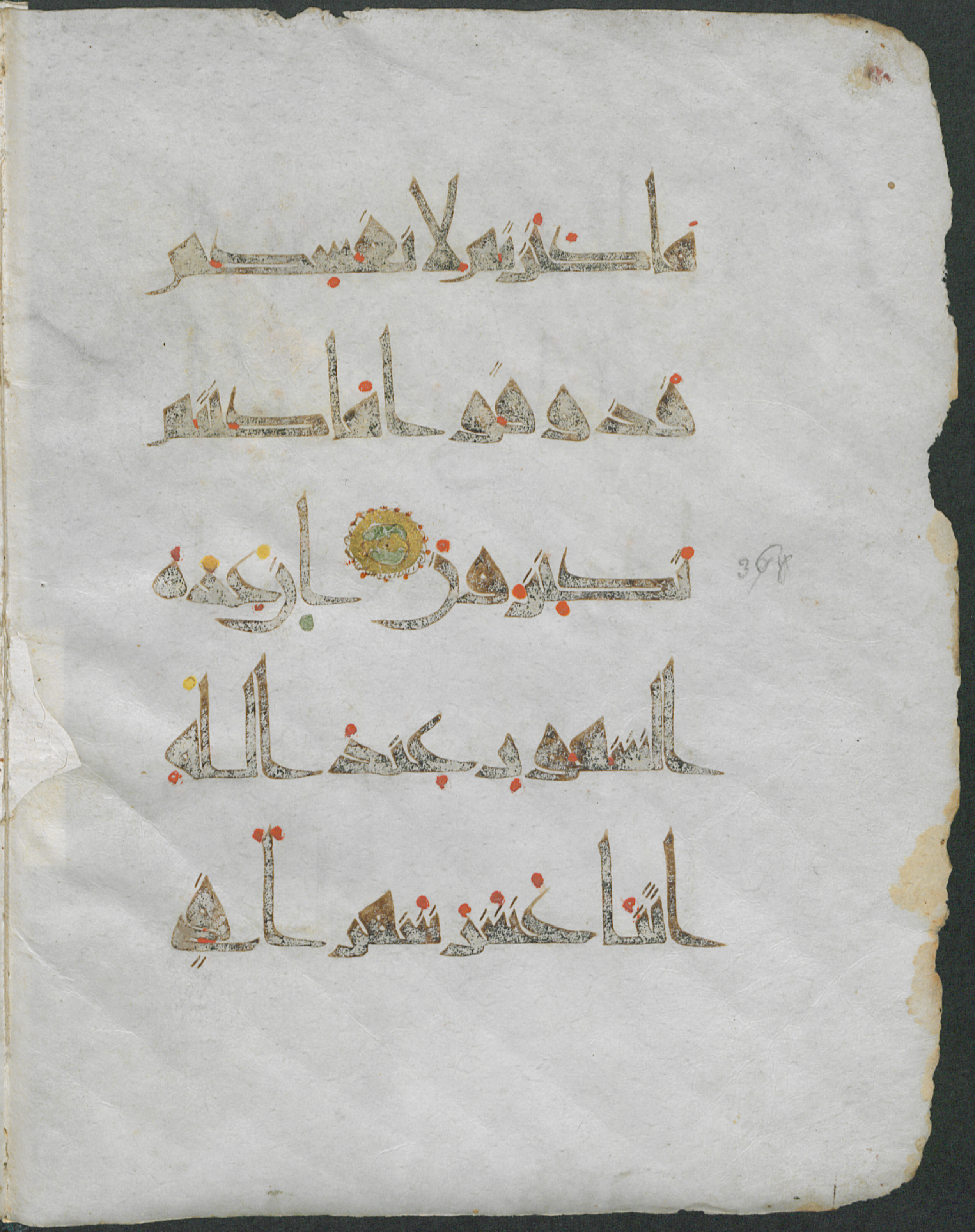 Gotha, Forschungsbibliothek Gotha, Ms. orient. A 442 (Scan 3), in New Style I script, showing Surah 9:35 from Mid 9th to Late 10th Century AD found in Unknown, currently housed at Forschungsbibliothek Gotha, Gotha