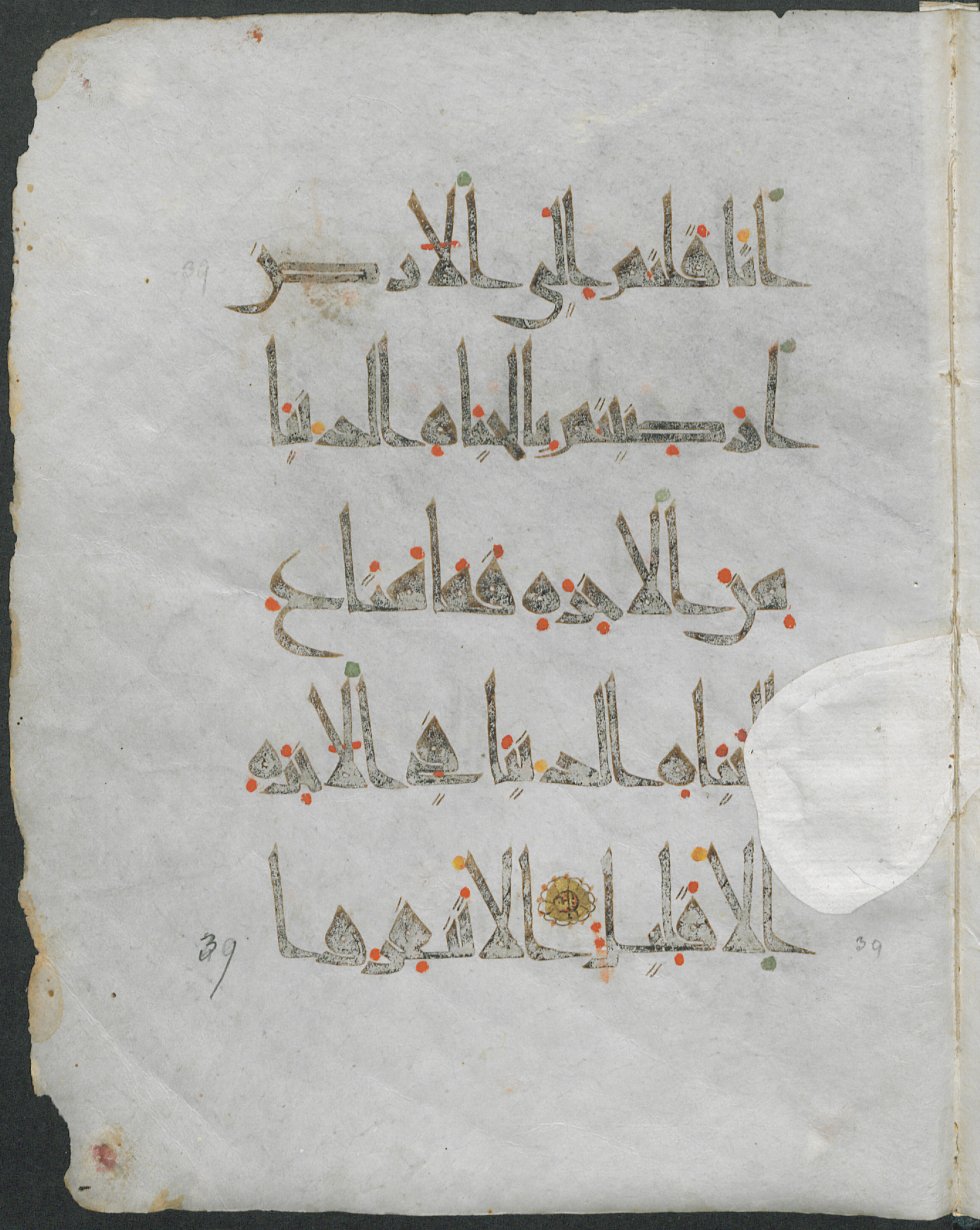 Gotha, Forschungsbibliothek Gotha, Ms. orient. A 442 (Scan 1), in New Style I script, showing Surah 9:39 from Mid 9th to Late 10th Century AD found in Unknown, currently housed at Forschungsbibliothek Gotha, Gotha
