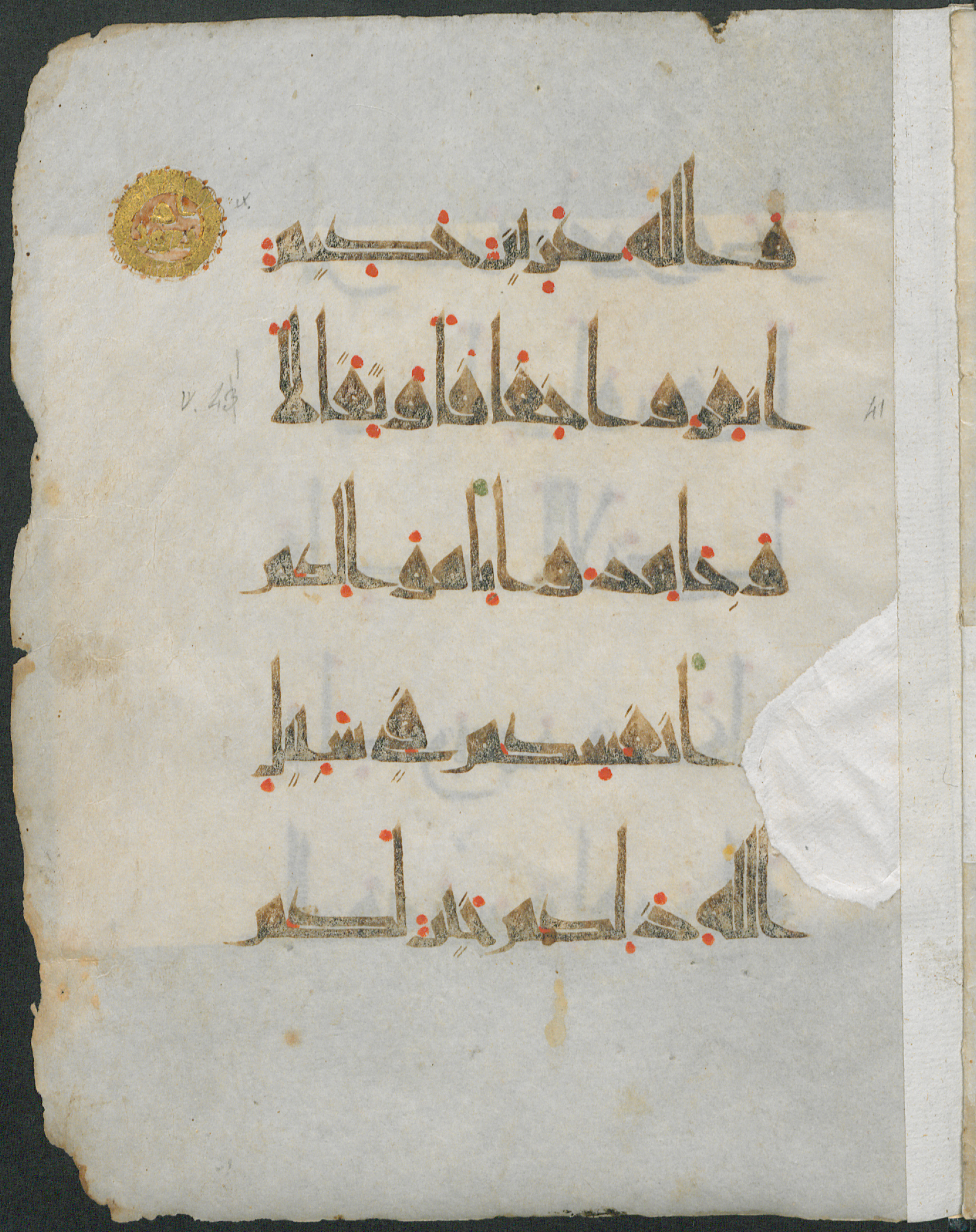 Gotha, Forschungsbibliothek Gotha, Ms. orient. A 442 (Scan 2), in New Style I script, showing Surah 9:40 from Mid 9th to Late 10th Century AD found in Unknown, currently housed at Forschungsbibliothek Gotha, Gotha