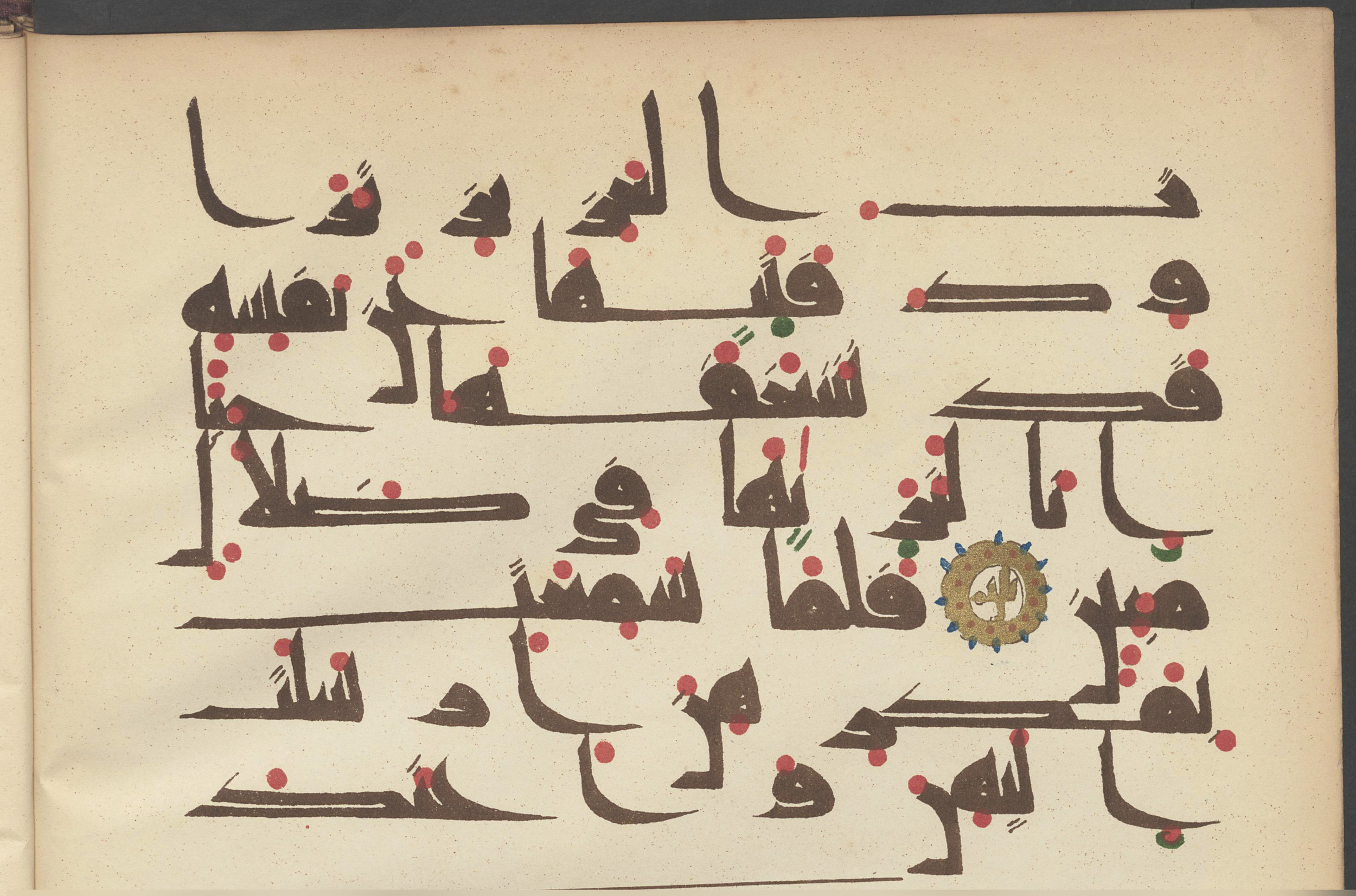 Ms. orient. A 444 (Scan 2), in kūfī D.III script, showing Surah 12:31 from Mid 8th to Late 9th Century AD found in Cairo, Egypt, currently housed at Forschungsbibliothek Gotha, Gotha, Germany
