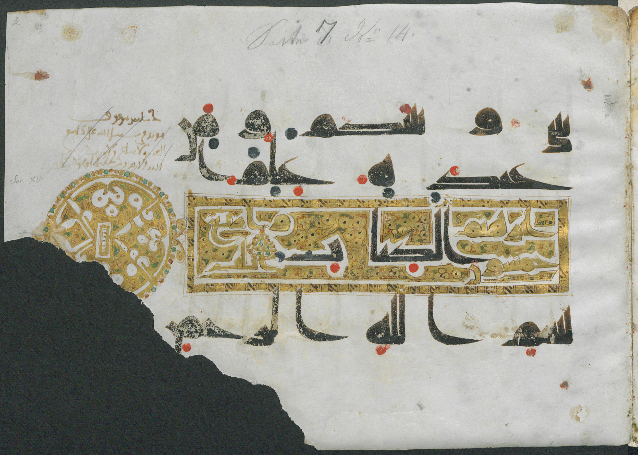 Gotha, Forschungsbibliothek Gotha, Ms. orient. A 446, in Kūfī D.III script, showing Surah 13:43 from Mid 8th to Late 9th Century AD found in Mosque of 'Amr ibn al-'As (Al-Jami' al-Atiq), Fustat (Old Cairo), Egypt, currently housed at Forschungsbibliothek Gotha, Gotha, Germany