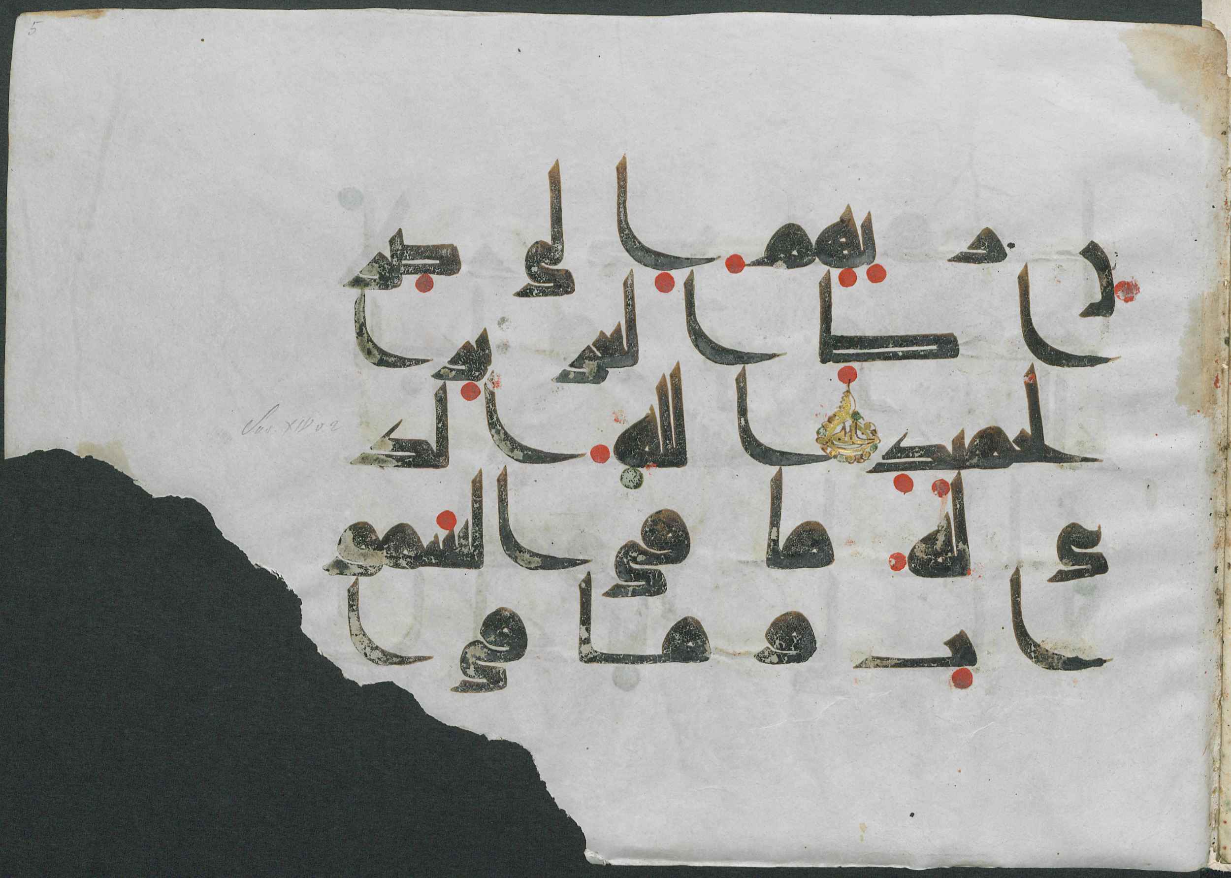 Gotha, Forschungsbibliothek Gotha, Ms. orient. A 446, in Kūfī D.III script, showing Surah 14:2 from Mid 8th to Late 9th Century AD found in Mosque of 'Amr ibn al-'As (Al-Jami' al-Atiq), Fustat (Old Cairo), Egypt, currently housed at Forschungsbibliothek Gotha, Gotha, Germany