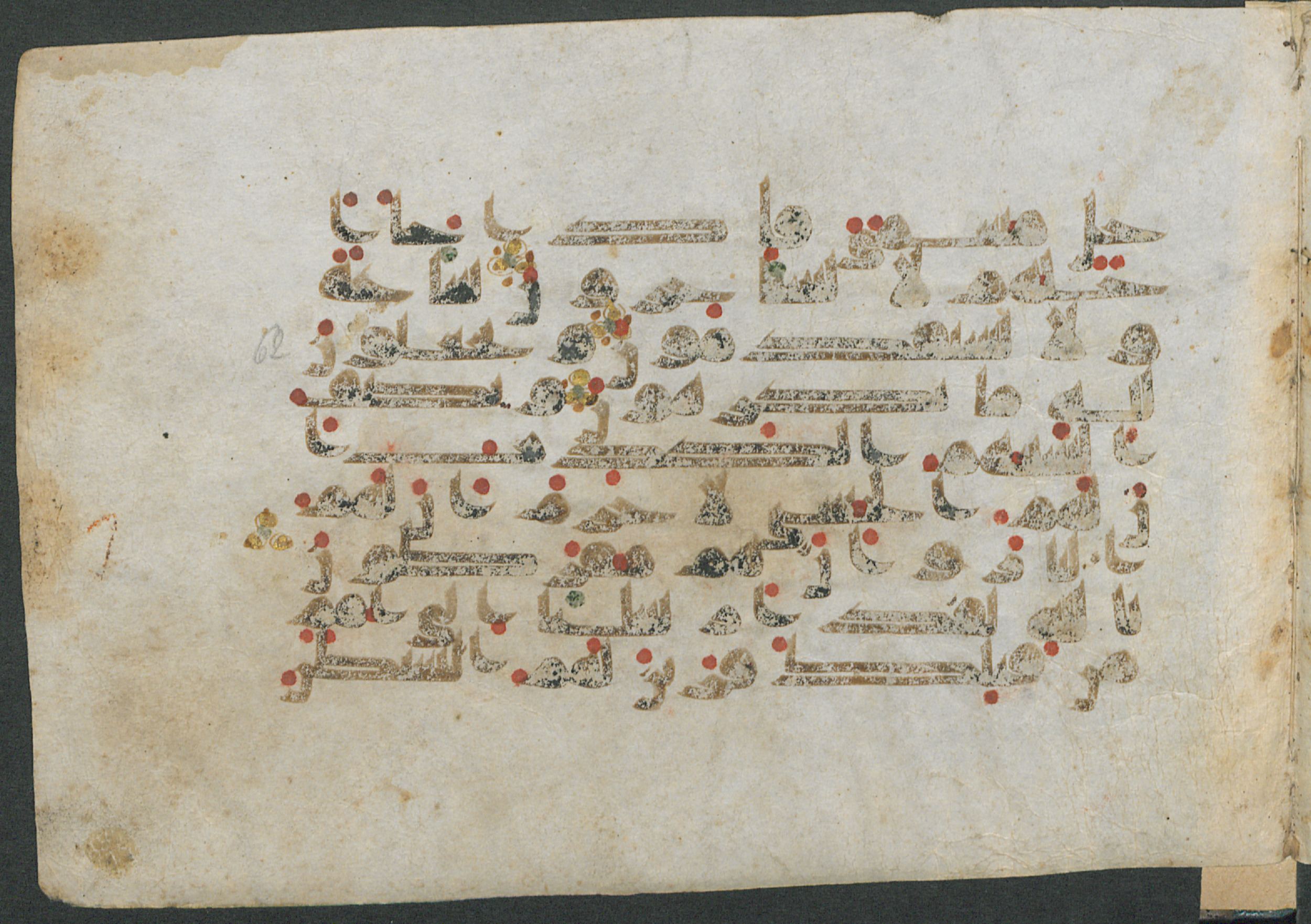 Forschungsbibliothek Gotha, Ms. orient. A 448 (Scan 1), in kūfī D.IV script, showing Surah 16:63 from Mid 8th to Late 9th Century AD found in Unknown, currently housed at Forschungsbibliothek Gotha, Gotha, Germany