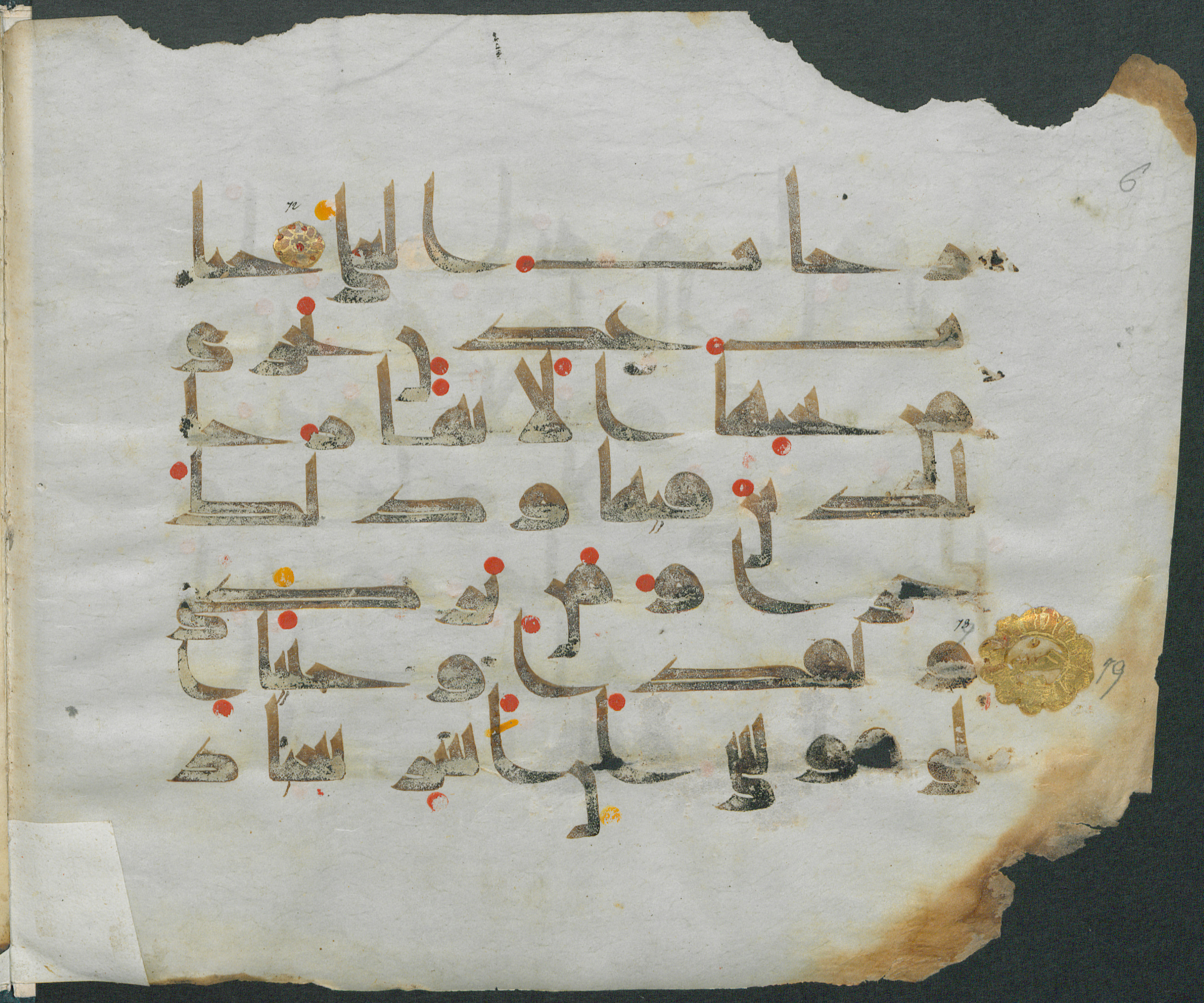 Forschungsbibliothek Gotha, Ms. orient. A 451 (Scan 2), in kūfī D.III script, showing Surah 20:75 from Mid-8th to Late 9th Century AD found in Unknown, currently housed at Forschungsbibliothek Gotha, Gotha, Germany