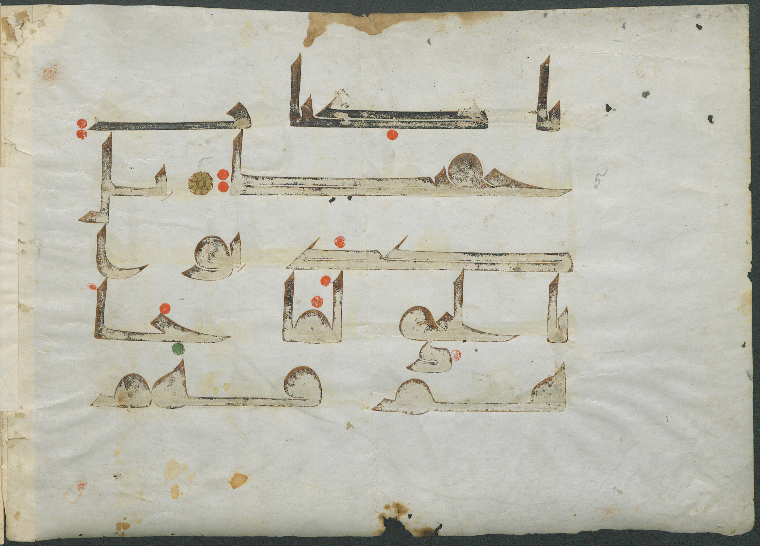 Gotha Ms. orient. A 457, in kūfī D script, showing Surah 50:5 from Mid 8th to Late 9th Century AD found in Unknown, currently housed at Forschungsbibliothek Gotha, Gotha, Germany