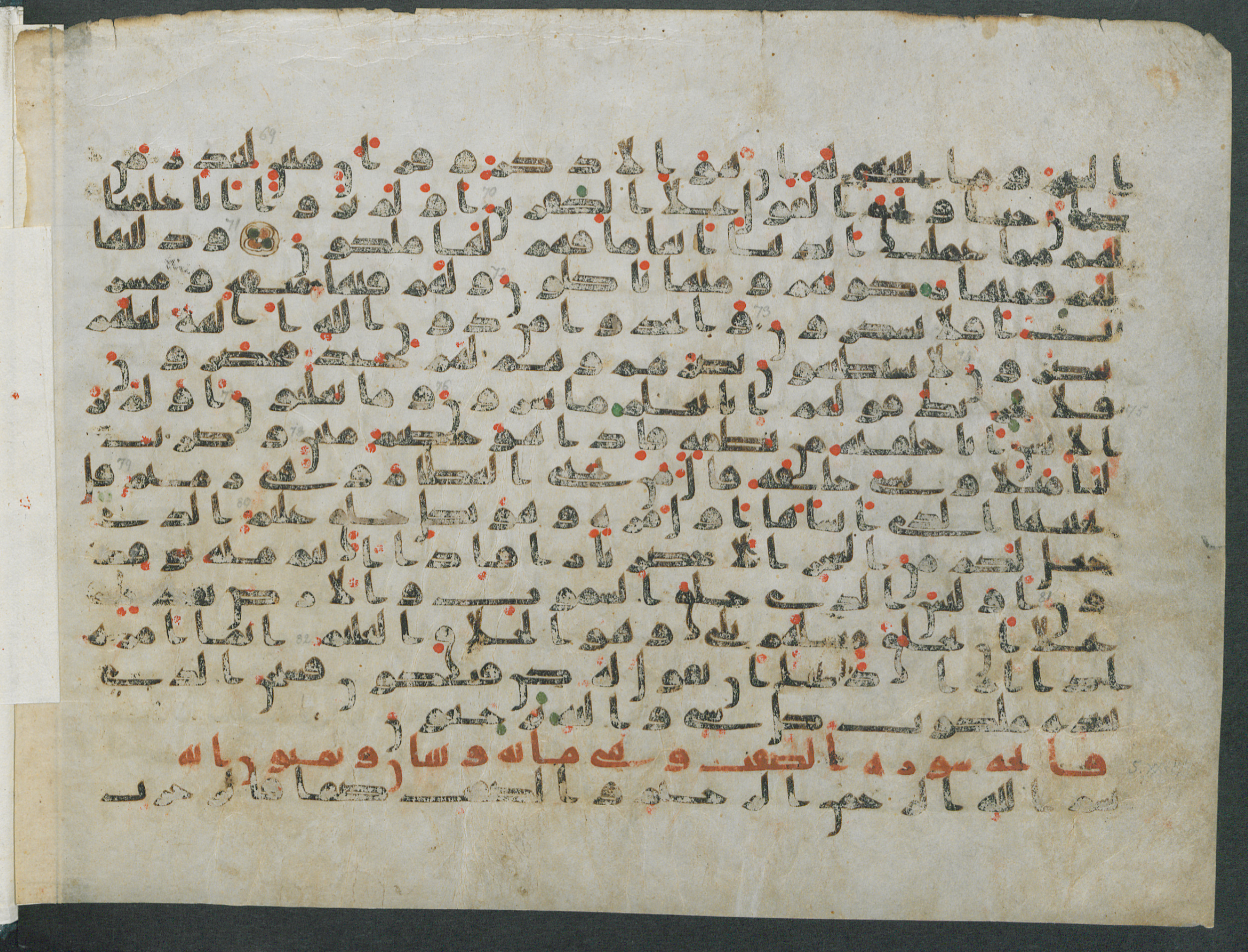 Gotha, Forschungsbibliothek Gotha, Ms. orient. A 458, in kūfī C.III script, showing Surah 37:2 from Mid 8th to Late 9th Century AD found in Unknown, currently housed at Forschungsbibliothek Gotha, Gotha, Germany