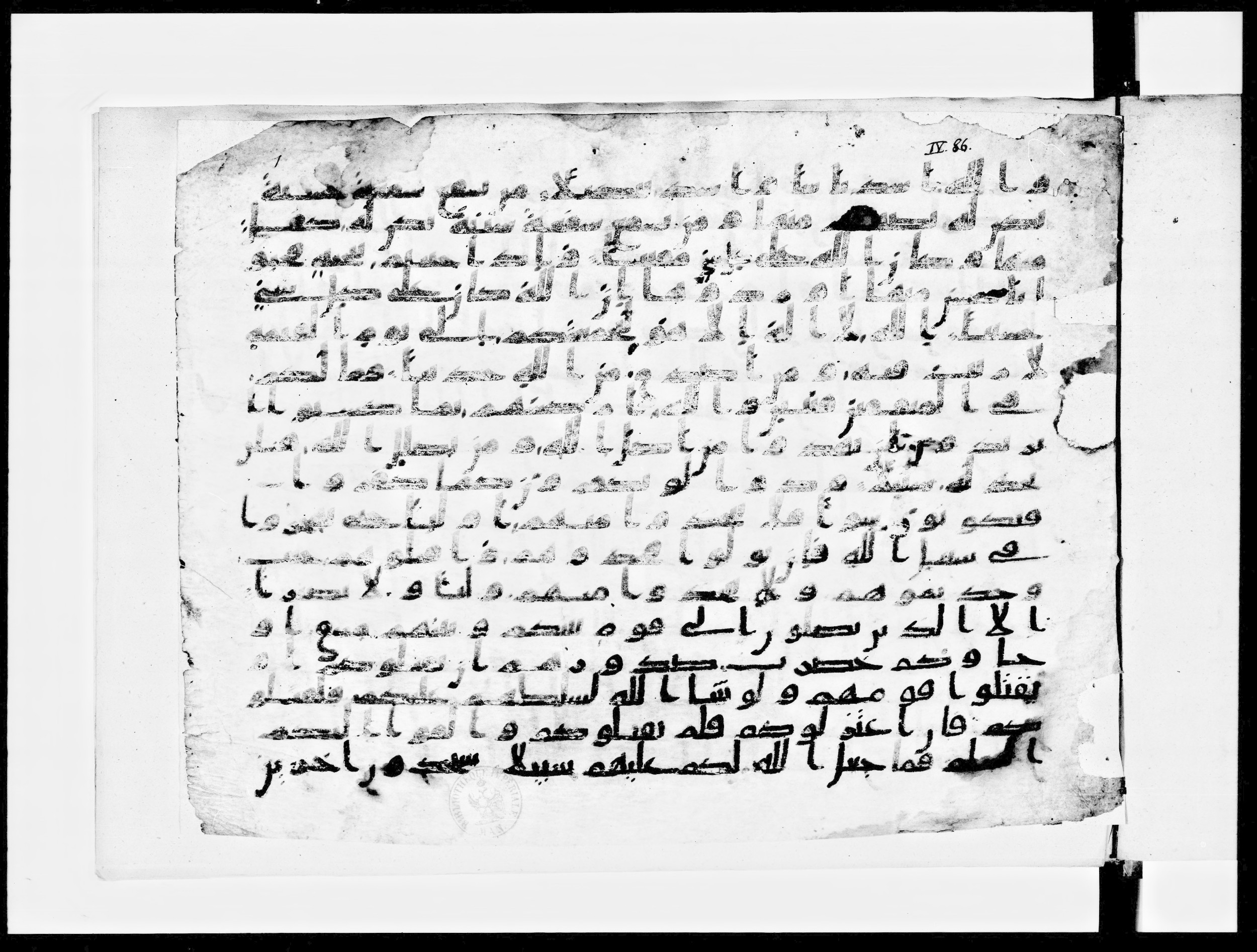 Paris, Bibliothèque nationale de France, Arabe 334 (a) (Scan 1), in Kufic C I b (with Hijazi tendencies) script, showing Surah 4:85 from 8th to 9th Century AD found in Fustat (Old Cairo), Egypt, currently housed at Bibliothèque nationale de France, Paris