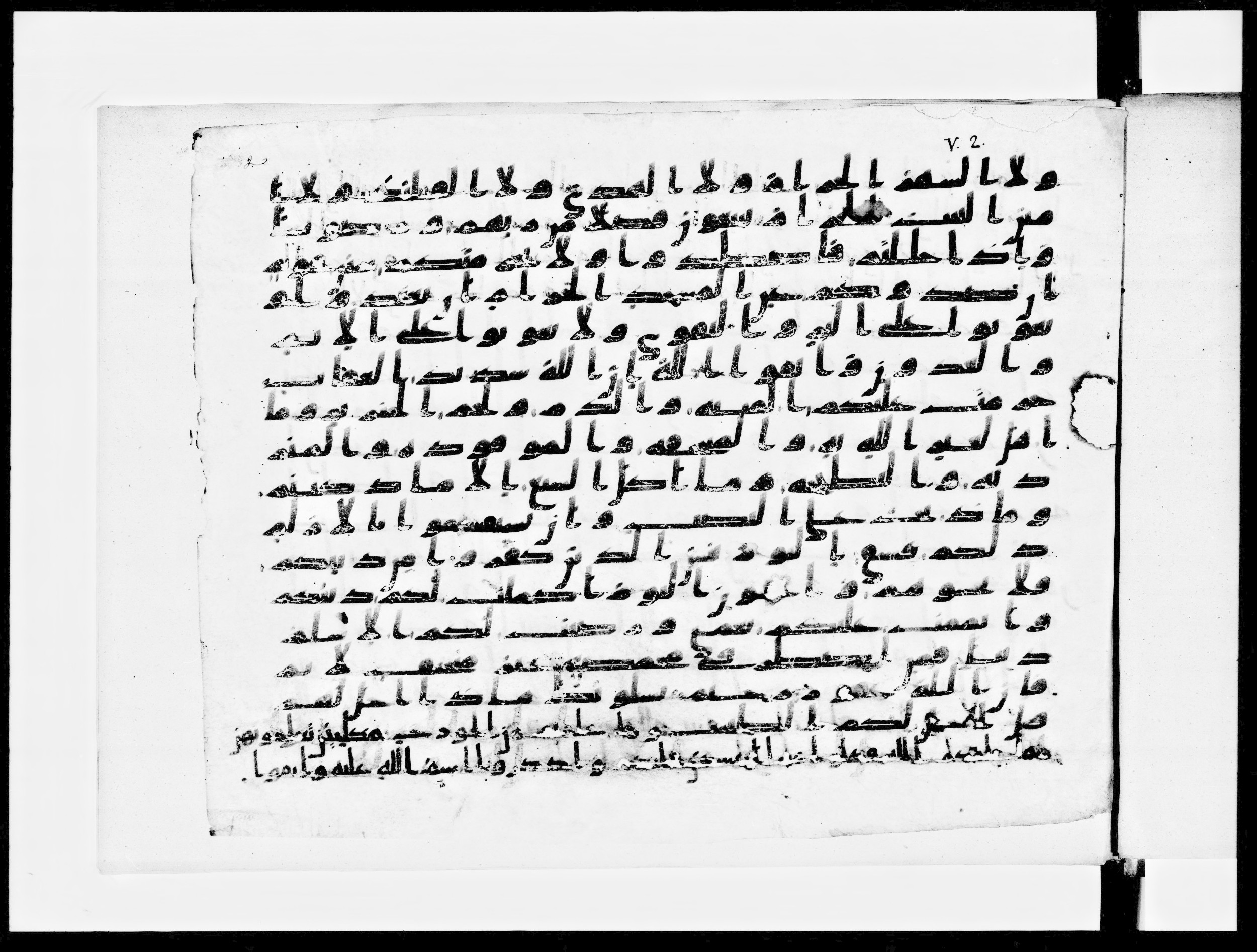 Paris, Bibliothèque nationale de France, Arabe 334 (a) (Scan 1), in Kufic C I b (with Hijazi tendencies) script, showing Surah 5:2 from 8th to 9th Century AD found in Fustat (Old Cairo), Egypt, currently housed at Bibliothèque nationale de France, Paris