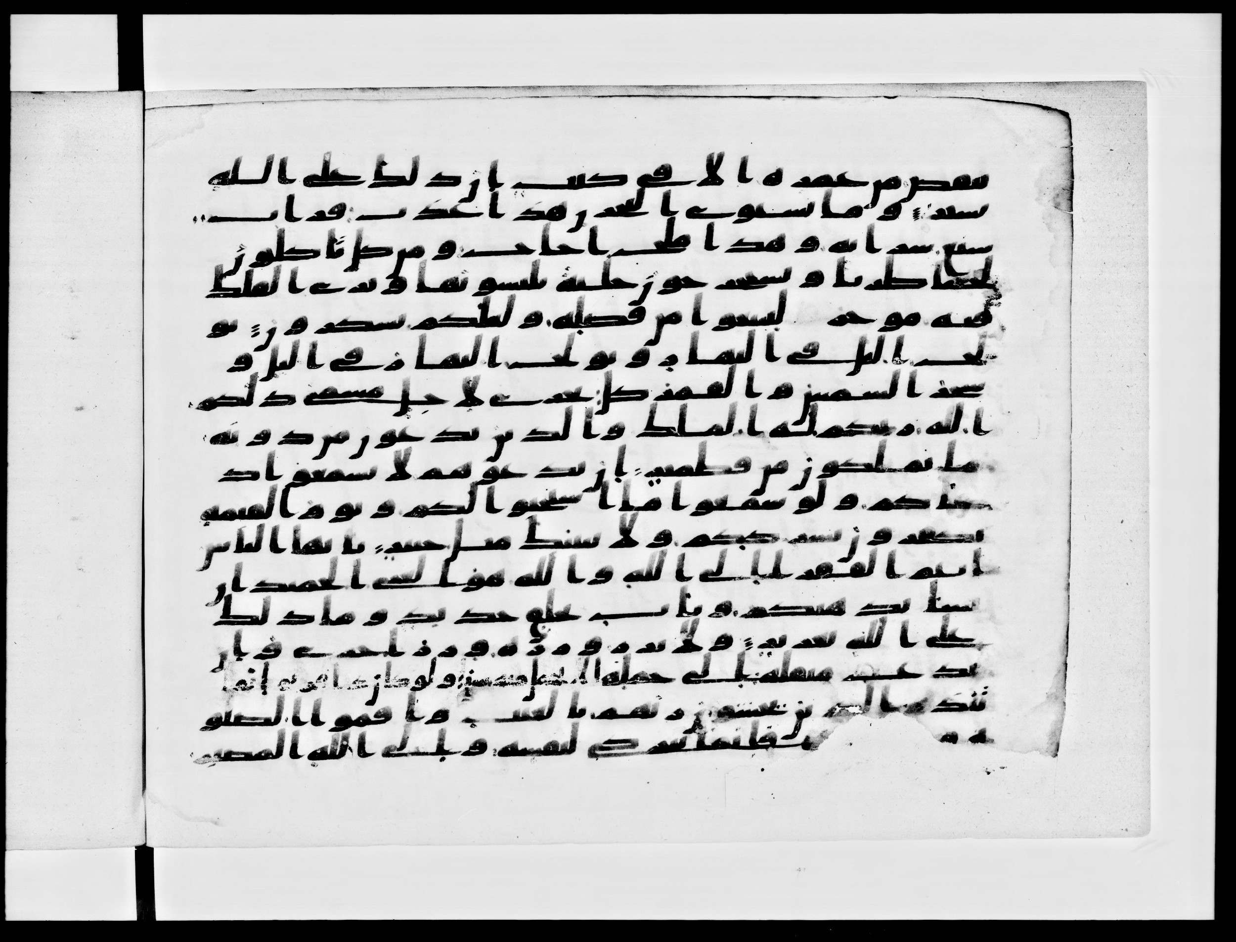 Paris, Bibliothèque nationale de France, Arabe 334 (a) (Scan 1), in Kufic C I b (with Hijazi tendencies) script, showing Surah 35:16 from 8th to 9th Century AD found in Fustat (Old Cairo), Egypt, currently housed at Bibliothèque nationale de France, Paris