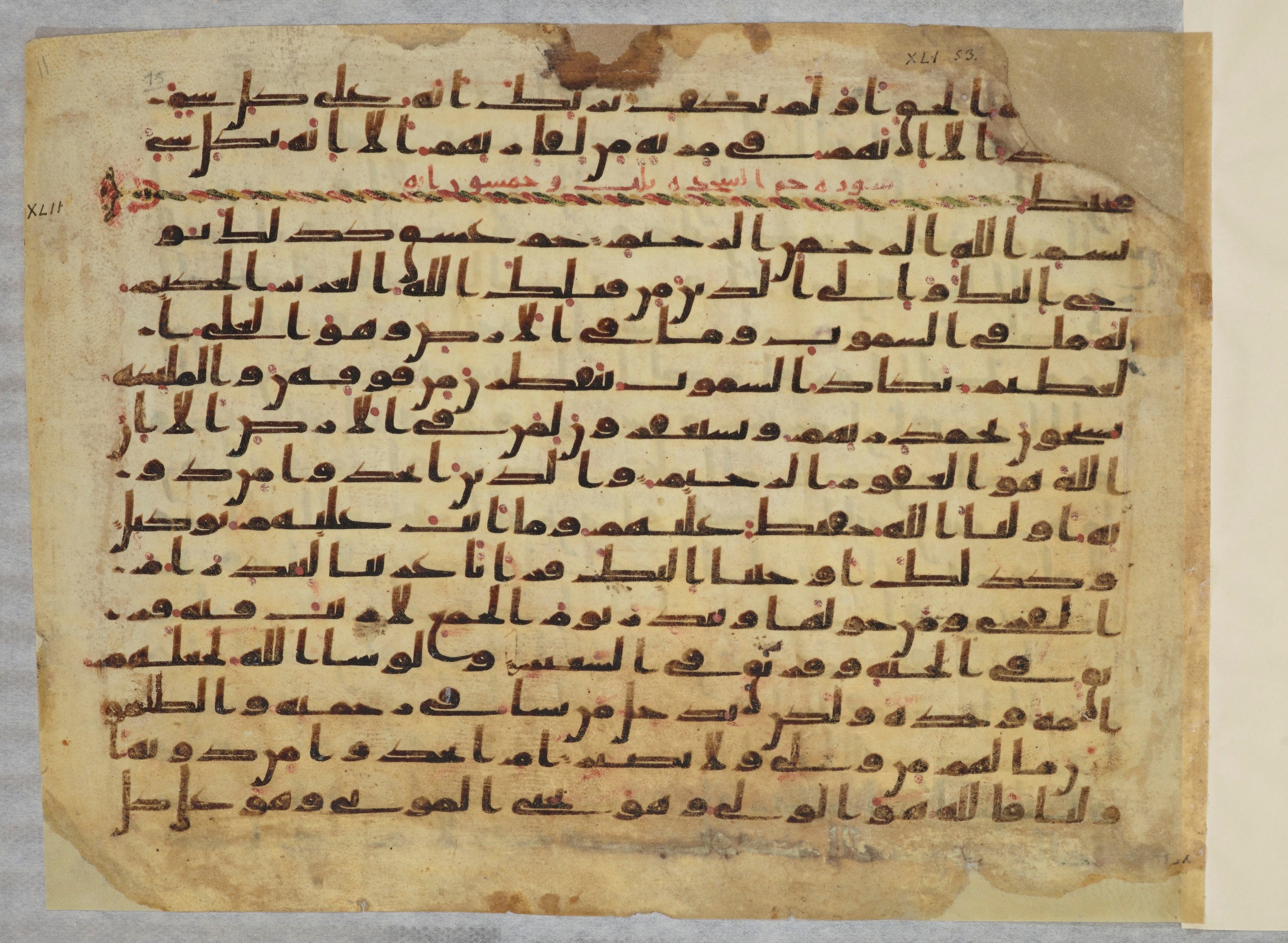 Paris, Bibliothèque nationale de France, Arabe 334 (b) (Scan 2), in Kūfī C.Ib script, showing Surah 42:2 from 8th to 9th Century AD found in al-Fusṭāṭ, Egypt, currently housed at Bibliothèque nationale de France, Paris
