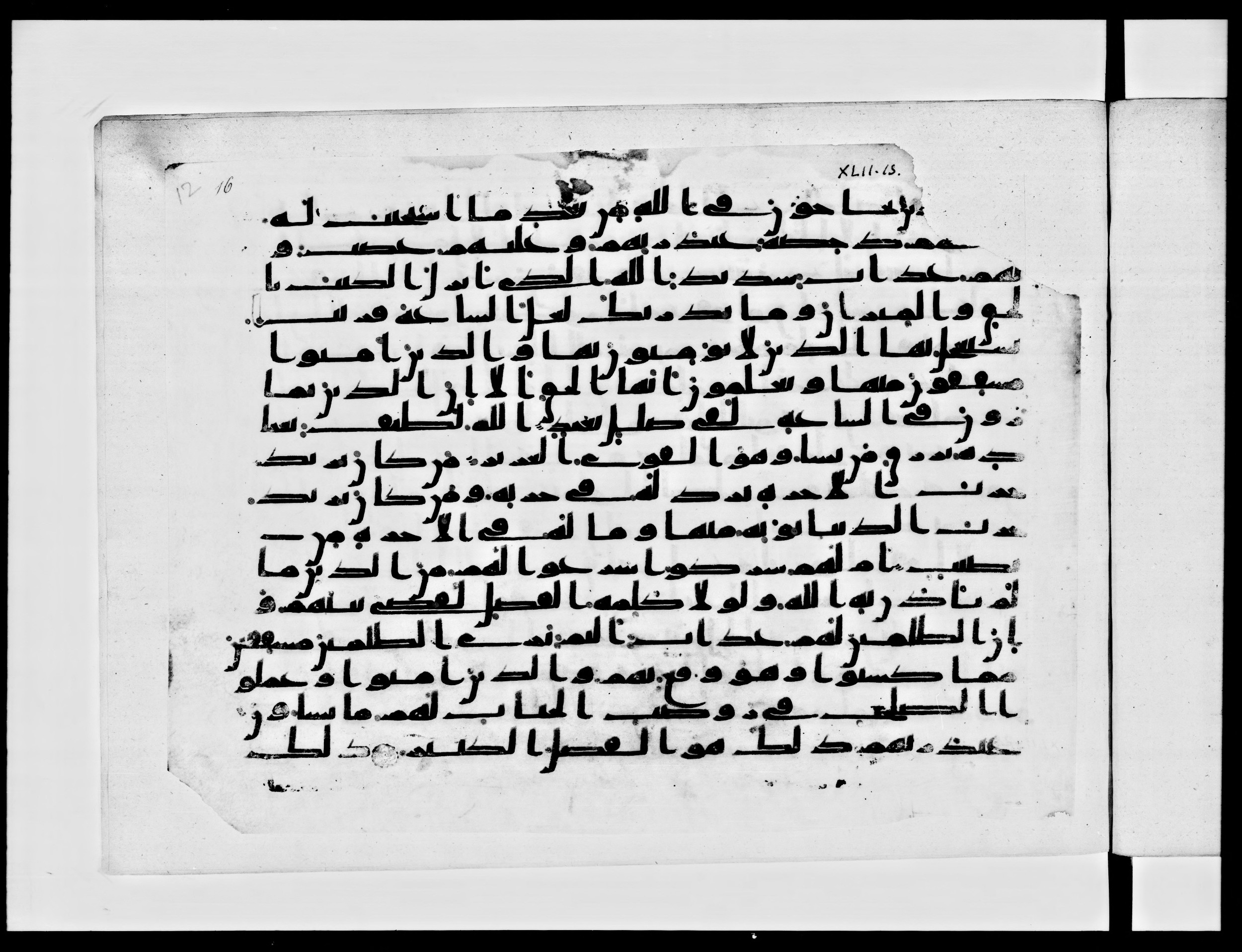 Paris, Bibliothèque nationale de France, Arabe 334 (b) (Scan 1), in Kūfī C.Ib script, showing Surah 42:16 from 8th to 9th Century AD found in al-Fusṭāṭ, Egypt, currently housed at Bibliothèque nationale de France, Paris