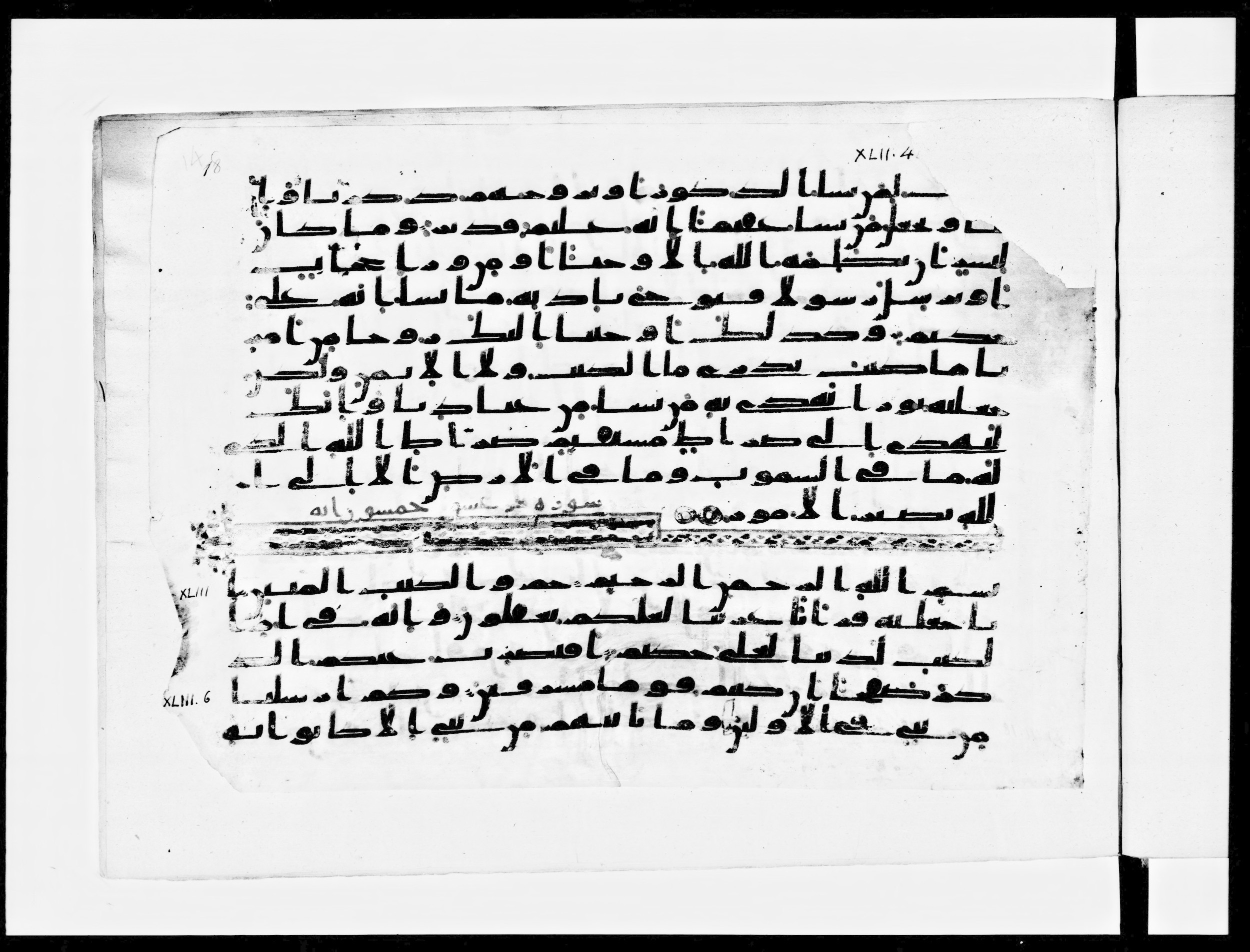 Paris, Bibliothèque nationale de France, Arabe 334 (b) (Scan 3), in Kūfī C.Ib script, showing Surah 42:49 from 8th to 9th Century AD found in al-Fusṭāṭ, Egypt, currently housed at Bibliothèque nationale de France, Paris