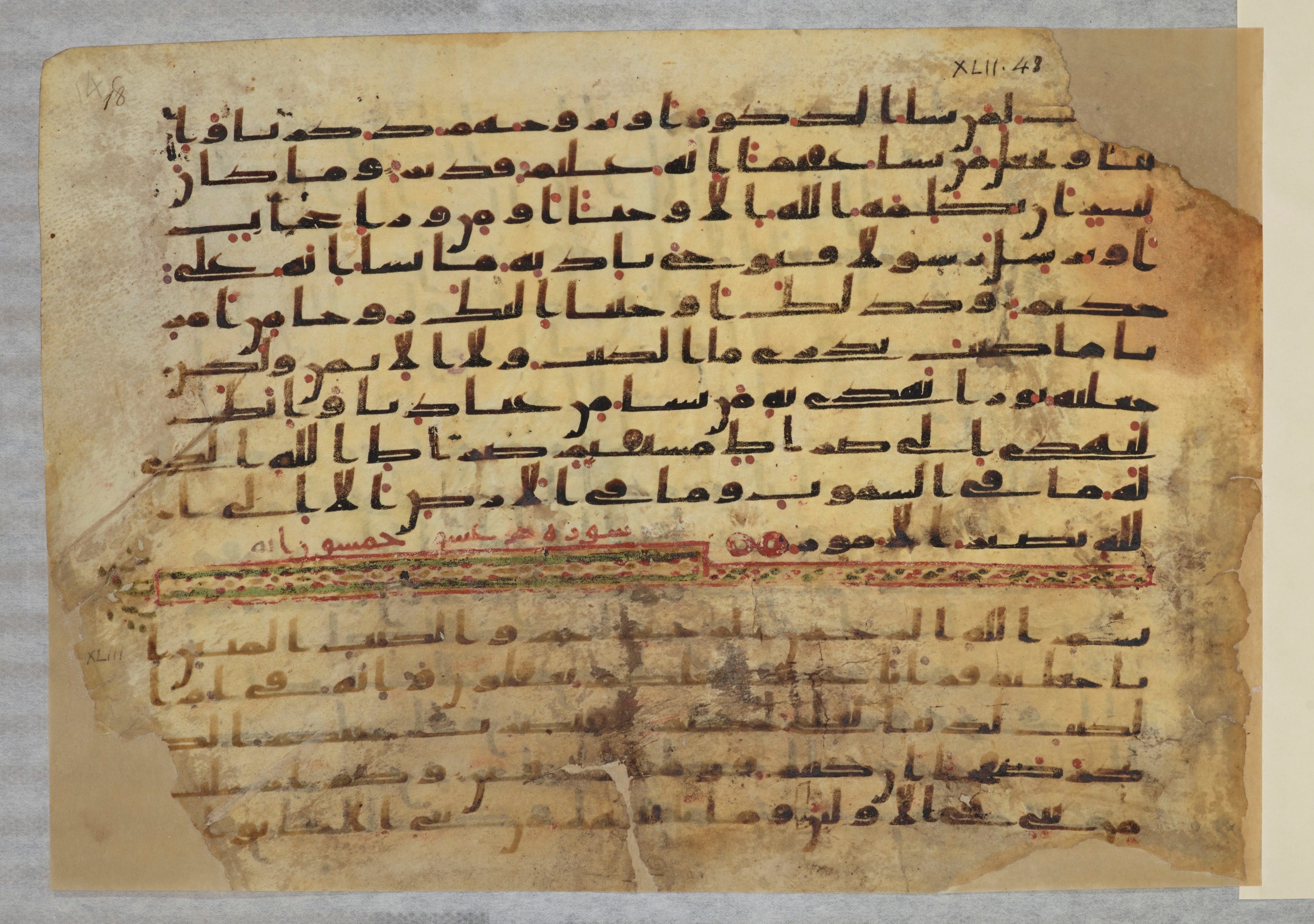 Paris, Bibliothèque nationale de France, Arabe 334 (b) (Scan 4), in Kūfī C.Ib script, showing Surah 42:49 from 8th to 9th Century AD found in al-Fusṭāṭ, Egypt, currently housed at Bibliothèque nationale de France, Paris