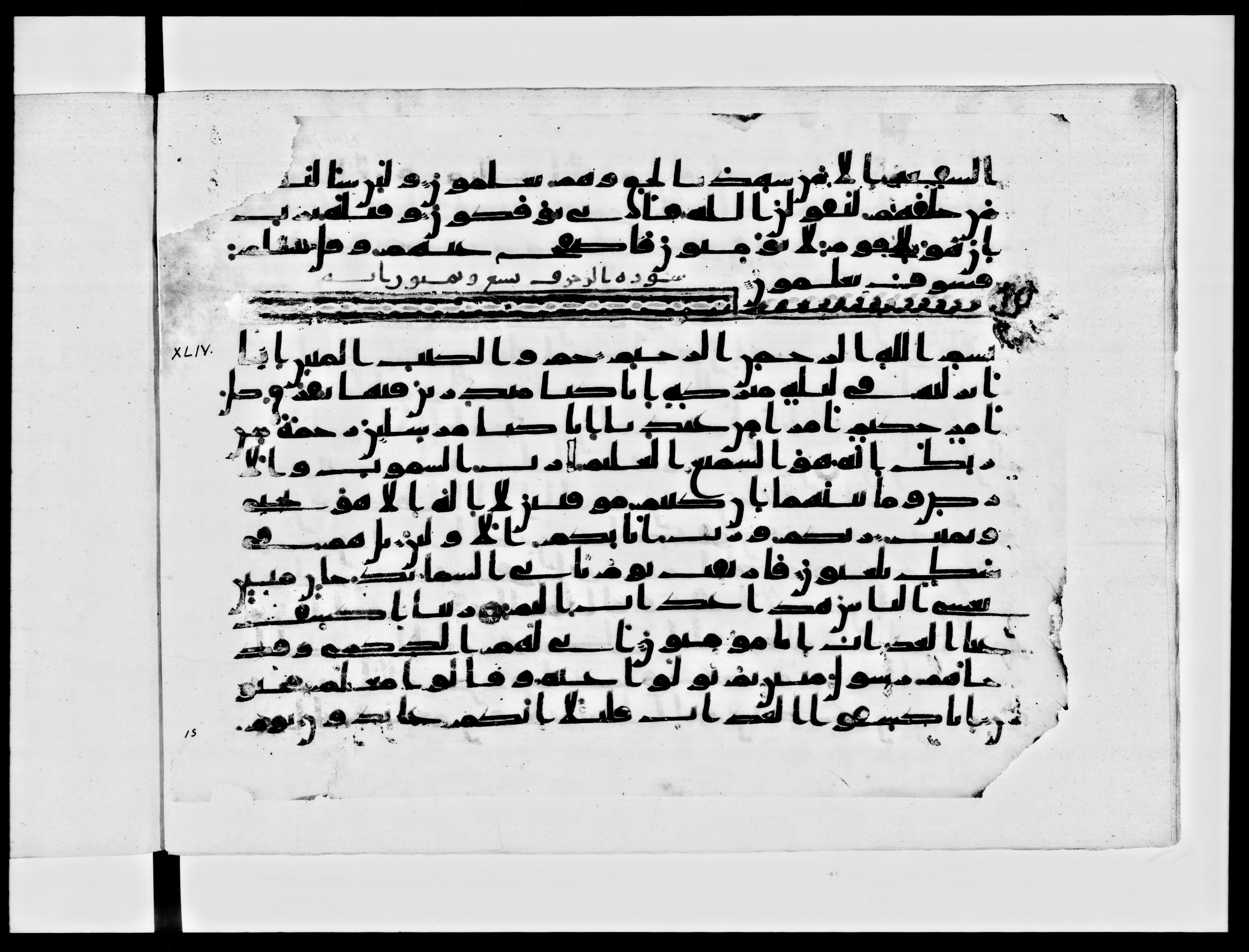 Paris, Bibliothèque nationale de France, Arabe 334 (b) (Scan 1), in Kūfī C.Ib script, showing Surah 44:13 from 8th to 9th Century AD found in al-Fusṭāṭ, Egypt, currently housed at Bibliothèque nationale de France, Paris