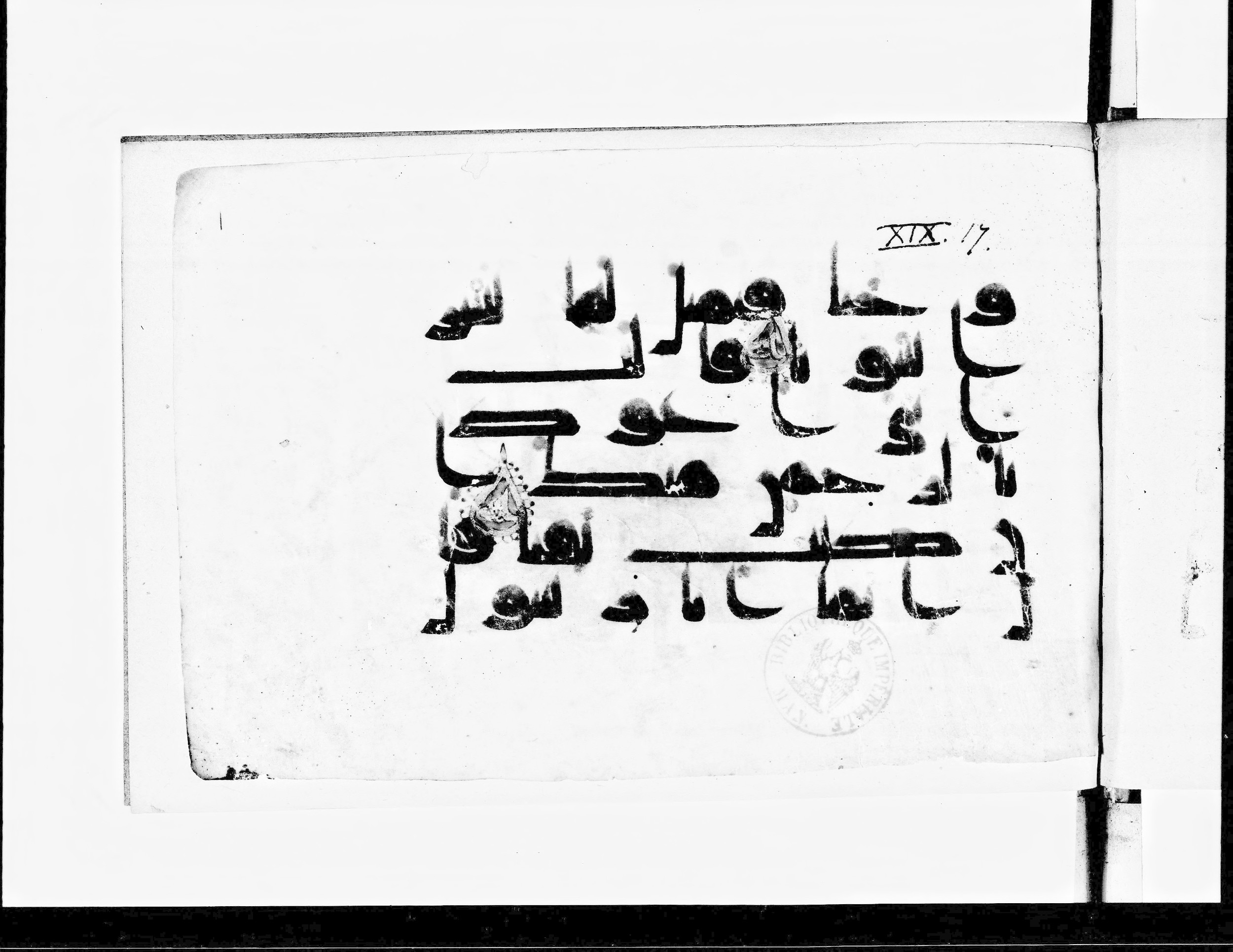 Paris, Bibliothèque nationale de France, Arabe 360 (a), in Kūfī D.III script, showing Surah 19:17 from Mid 8th to Late 9th Century AD found in Fustat (Old Cairo), Egypt, currently housed at Bibliothèque nationale de France, Paris