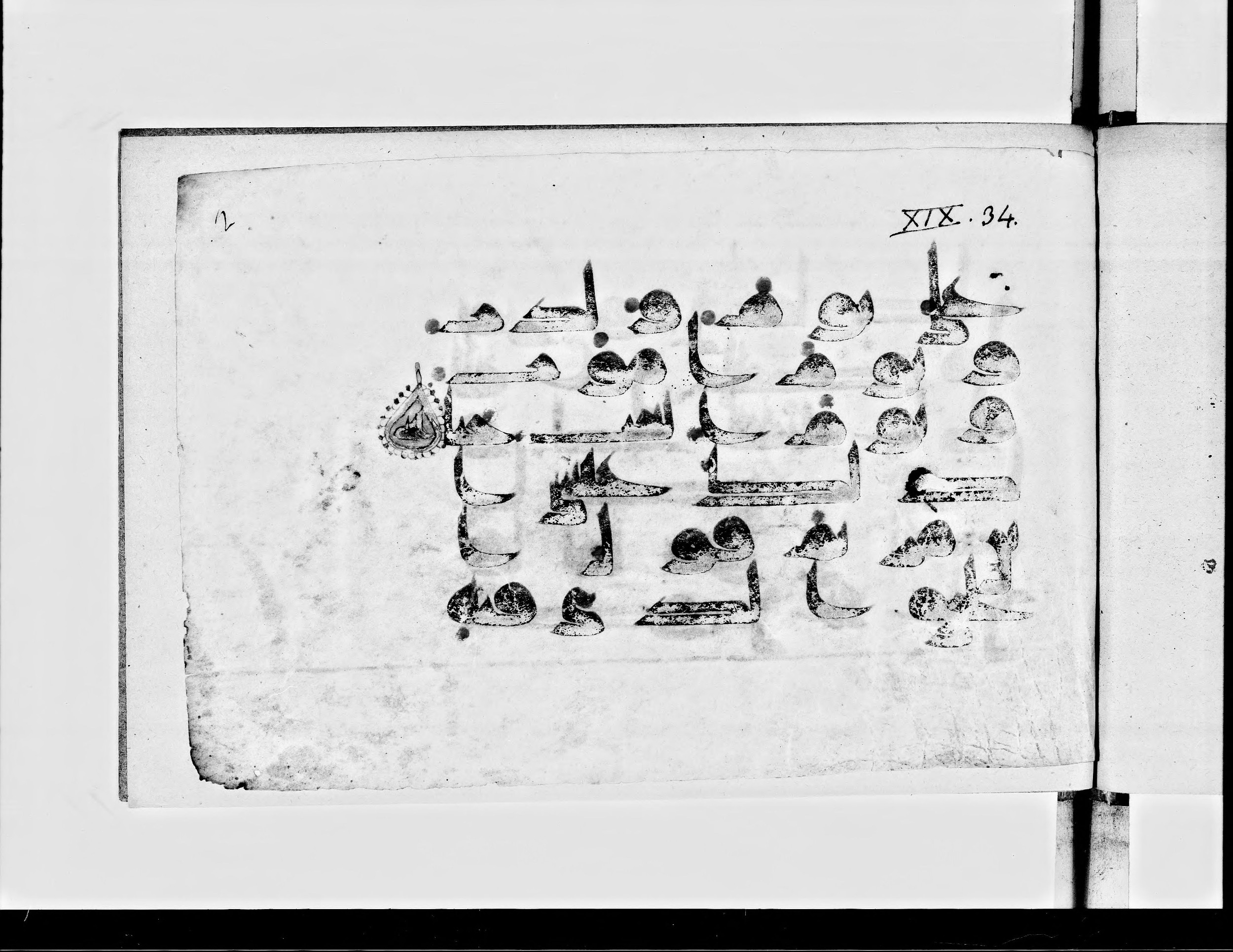 Paris, Bibliothèque nationale de France, Arabe 360 (a) (Scan 1), in Kūfī D.III script, showing Surah 19:34 from Mid 8th to Late 9th Century AD found in Fustat (Old Cairo), Egypt, currently housed at Bibliothèque nationale de France, Paris