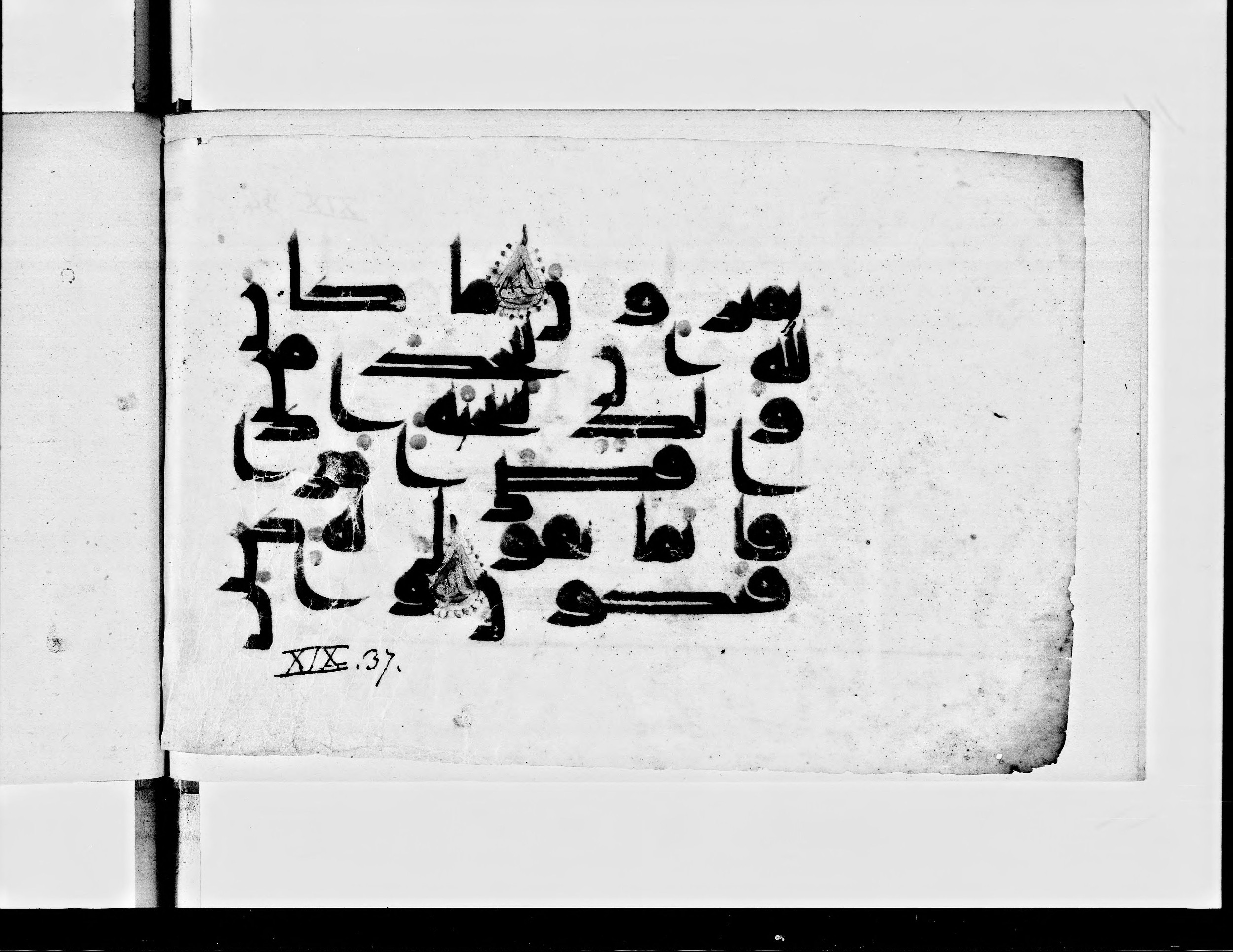 Paris, Bibliothèque nationale de France, Arabe 360 (a), in Kūfī D.III script, showing Surah 19:35 from Mid 8th to Late 9th Century AD found in Fustat (Old Cairo), Egypt, currently housed at Bibliothèque nationale de France, Paris