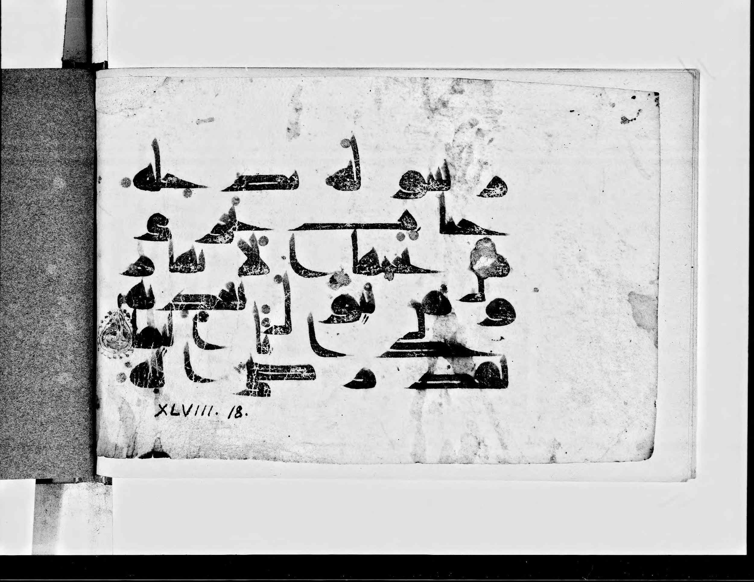 Paris, Bibliothèque nationale de France, Arabe 360 (a), in Kūfī D.III script, showing Surah 48:18 from Mid 8th to Late 9th Century AD found in Fustat (Old Cairo), Egypt, currently housed at Bibliothèque nationale de France, Paris
